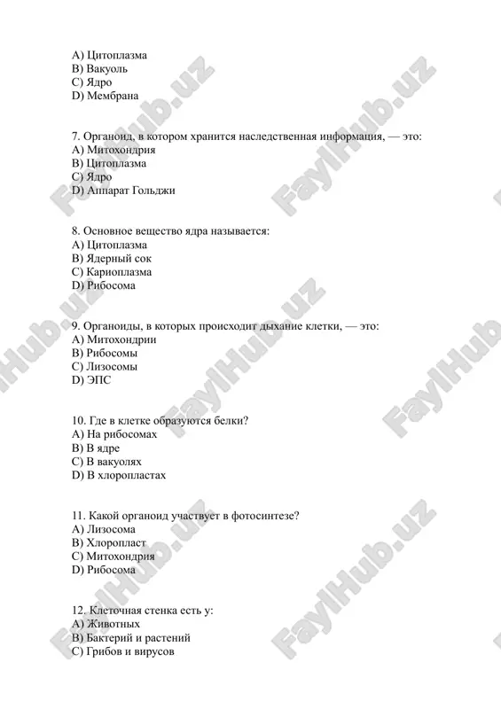 ka belkov? a) apparat goldji b) mitoxondriya c) ribosoma d) xloroplast 19. kakoy organoid razrushaet starie chasti kletki? a) vakuol b) lizosoma c) xloroplast d) yadro 20. kak nazivaetsya protsess deleniya kletki? a) fotosintez b) mitoz c) osmos d) diffuziya 21. kak nazivaetsya jidkost, zapolnyayushaya kletku? a) sliz b) tsitoplazma c) voda d) sok 22. chto delayut ribosomi? a) xranyat energiyu b) razrushayut veshestva c) sinteziruyut belki d) perenosyat veshestva 23. chto delaet endoplazmaticheskaya set (eps)? a) transport veshestv vnutri kletki b) razrushenie veshestv c) xranenie vodi d) delenie kletki 24. gde xranitsya dnk? a) v tsitoplazme b) v yadre c) v vakuoli d) v mitoxondrii 25. kakie kletki imeyut kletochnuyu stenku i xloroplasti? a) rastitelnie b) jivotnie c) gribnie d) bakterialnie 26. kak nazivaetsya obolochka yadra? a) kletochnaya membrana b) yadernaya membrana c) plazmaticheskaya obolochka d) yadernaya stena 27. kakaya struktura reguliruet postuplenie veshestv v kletku i vixod iz …