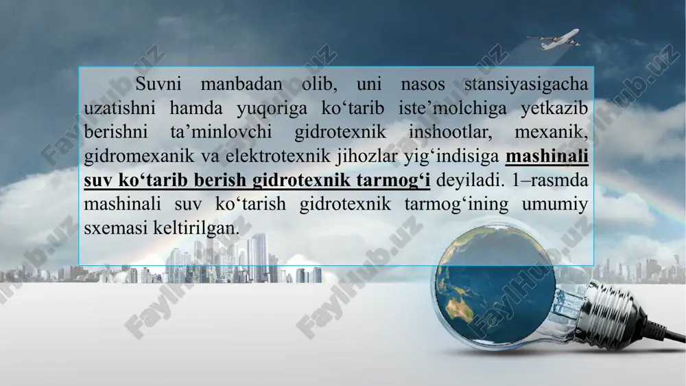 h inshooti suv tarkibidagi har xil oqiziqlarni ushlab qolishi, baliqlarning suv uzatuvchi kanalga tushmasligi-ni ta’minlashi, nasos stansiyasi inshootlarini ta’mirlash va tozalash paytida suvni o‘tkazmaydigan qurilma(moslama)larga ega bo‘lishi zarur. suv uzatish kanali – suv olish inshootidan tushayotgan suvni nasos stansiyasi avankamerasiga uzatadi. ochiq kanal yoki yopiq quvur ko‘rinishida bo‘lishi mumkin. nasos stansiyasining suv berish grafigiga mos belgilangan miqdordagi suvni yetkazib berishi lozim. bu inshootlarning o‘lchamlari va ish rejimi gidravlik hisoblar yordamida aniqlanadi. sening kelajaging bizning imkoniyat panjaralar – suv yuzida va suvga aralashib oqib kelayotgan har xil oqizoqlar va xas-xashaklarni tutib qolib, ularni nasos ichiga kirib qolib uning suv sarfini kamayishini va ishdan chiqishini oldini oluvchi moslamadir. panjaralar suv olish inshootiga, suv olib kelish kanalining avankameraga o‘tish qismiga va nasos kameralariga o‘rnatilishi mumkin. nasos kameralariga o‘rnatiladigan panjaralarning tirqishlari, suv olish inshootiga yoki olib kelish kanalining avankameraga o‘tish qismiga o‘rnatiladigan panjaralarining tirqishiga qaraganda kichikroq bo‘lib mayda oqizoqlarni tutib qolishga mo‘ljallangan. panjaralarda tutib …