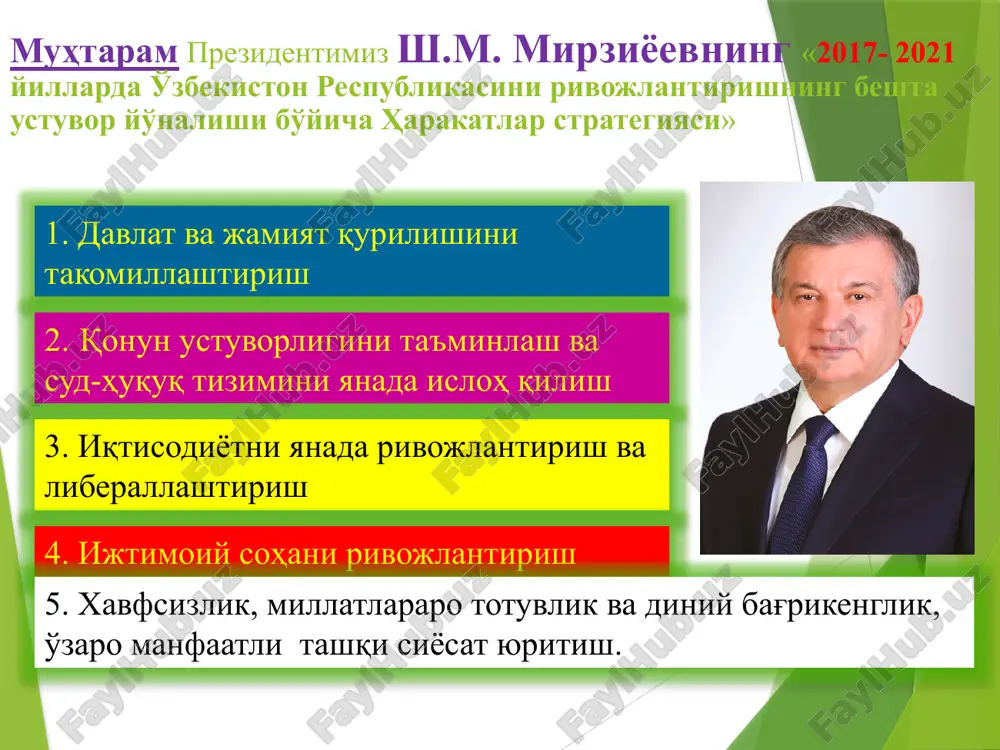 rmoniga 8-ilova 2017 — 2021 yillarda o'zbekiston respublikasini rivojlantirishning beshta ustuvor yo'nalishi bo'yicha harakatlar strategiyasini «xalq bilan muloqot va inson manfaatlari yili»da amalga oshirishga oid davlat dasturi harakatlar strategiyasini «xalq bilan muloqot va inson manfaatlari yili»da amalga oshirishga oid davlat dasturi 320 bandan iborat harakatlar strategiyasini «xalq bilan muloqot va inson manfaatlari yili»da amalga oshirishga oid davlat dasturining 26 ta bandida “kamolot” yoih ijrochi sifatida belgilangan davlat dasturining 5 ta bandida “kamolot” yoih asosiy ijrochi sifatida ko'rsatilgan 2017-2021 yillarda o'zbekiston respublikasini rivojlantirishning beshta ustuvor yo'nalishi: 7 7 1. davlat va jamiyat qurilishini takomillashtirish; 2. qonun ustuvorligini ta'minlash va sud-huquq tizimini yanada isloh qilish; 3. iqtisodiyotni yanada rivojlantirish va liberallashtirish; 4. 5 ijtimoiy sohani rivojlantirish; xavfsizlik, millatlararo totuvlik va diniy bag'rikenglikni ta'minlash, chuqur o'ylangan, o'zaro manfaatli va amaliy ruhdagi tashqi siyosat yuritish 8 mustaqillik yillarida o'zbekiston respublikasining birinchi prezidenti i.karimov tomonidan davlat va jamiyat qurilishining o'ziga xos shakli hamda davlat organlarining …