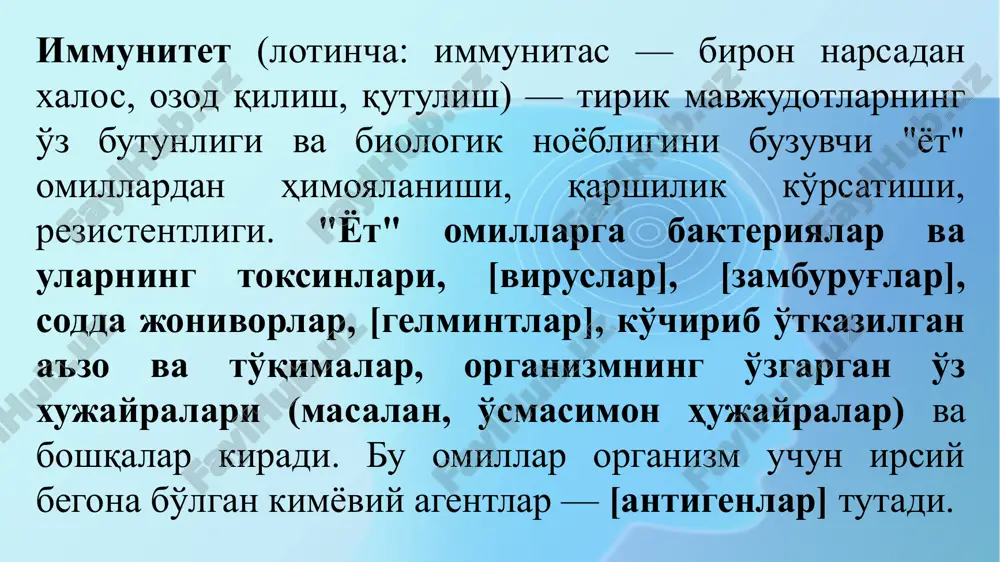 orati, namligi terining butunligi, normal mikroflorasi shilliq qavat - oshqozon, ichak, ko'z, burun, og'iz bo'shlig'i shilliq qavatidagi lizotsim va sekretor immunoglobulin a hisobiga himoya qiladi funktsional himoya omillari masalan: - yo'talish - aksirish - qusish - terlash - siydikning ajralishi - ko'z yoshi adaptiv – moslashuvchan, mahsus immunitet agar patogen tugʻma immunitet tizimidan oʻta olsa, orttirilgan immun tizimi oʻz ishini boshlaydi. tanamizdagi hujayralar oʻzida maxsus belgilar orqali immunitet tizimiga “oʻziniki” ekanini bildiradi va immun tizimi ularga taʼsir koʻrsatmaydi. agar immun tizimi patogen “begona” ekanini aniqlasa, unga qarshi hujayraviy va kimyoviy qarshilik koʻrsatadi. immun tizimi bir marta kurashgan patogenni “eslab qolish” qobiliyatiga ega va bu keyingi safar bunday patogenlarni tezroq tanib olish hamda ularga qarshi kurashishga yordam beradi. effektor mexanizmlaridan foydalanish tug'ma immunitet,moslashuvchan ularga yuqori selektivlikni beradi va samaradorlikni sezilarli darajada oshiradi adaptiv immunitet immunitet reaktsiyasini tugatishi mumkin bo'lgan tug'ma mexanizmlar samarasiz bo'lganda yoqiladi adaptiv immunitetning asosiy afzalligi immunologik xotirani shakllantirishdir, …