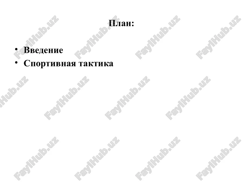 ashitnikam sopernika i vovlekat ix v svoeyu zonu, a tam, otbiraya shaybu, zastavlyat malopodvijnix zashitnikov begat (t.e sozdavat neprivichnie dlya nix usloviya igri ) i t.d. drugaya forma aktivnoy taktiki - smena texnicheskix priyomov i kombinatsiy. chem vishe i raznostoronnee fizicheskaya podgotovlennost sportsmena, tem bolshimi potentsialnimi vozmojnostyami raspolagaet on v oblasti taktiki. naprimer, tolko otlichno fizicheski podgotovlenniy borets mojet gibko menyat taktiku poedinka v zavisimosti ot skladivayusheysya situatsii. v sxvatke s protivnikom, ushedshim v gluxuyu zashitu posle viigrisha ballov, on mojet ispolzovat aktivnie sredstva raskritiya zashiti, trebuyushie proyavleniya sili i vinoslivosti. v tselom takticheskoe masterstvo osnovivaetsya na bogatom zapase znaniy, umeniy i navikov, pozvolyayushix tochno vipolnyat zadumanniy plan, a v sluchae nepredvidennix otkloneniy bistro otsenivat situatsiyu. sportivnaya taktika proyavlyaetsya v trex formax: 1. individualnaya borba: -s neposredstvennimi pomexami so storoni sopernika (beg bez razmechennix dorojek, velosipednie gonki, sportivnaya xodba, lijnie gonki i t.d.); -s kosvennim vliyaniem so storoni sopernika (beg …