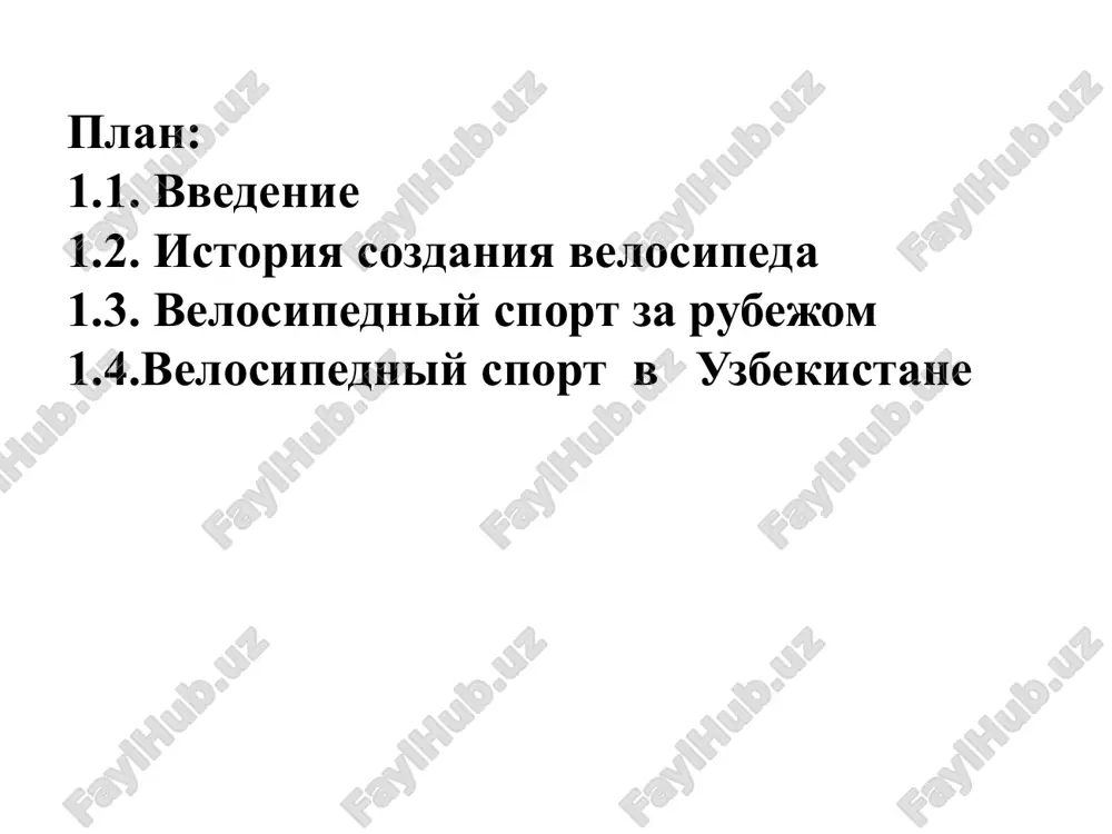 lii i drugix stranax. v to vremya takaya kolyaska nazivalas velosiferoy, a chelovek, privodyashiy ee v dvijenie, — velosipedistom. nazvanie «velosiped» — proizoshlo ot dvux latinskix slov «velocis» — bistriy, skoriy i «pes (pedis)» — stopa, chto v do­slovnom perevode oznachaet «bistraya stopa». k izobreteniyu velosipeda prilojili ruku mnogie izobretateli i injeneri. razlichnie idei povliyali na razvitie velosipeda, kotoriy sovershenstvuetsya, i po segodnyashniy den. nekotorie issledovateli ukazivayut na cherteji, poxojie na cherteji velosipedov, kotorie datiruyutsya vremenami jizni leonardo da vinchi. v 1800—1801 gg. russkiy krepostnoy krestyanin s urala e. m. artamonov postroil perviy v mire dvuxkolesniy velosiped, nazvanniy samokatom. samokat artamonova bil sdelan iz jeleza i vesil bolee 40 kg. on imel bolshoe perednee i malenkoe zadnee kolesa. na perednem kolese pomeshalis shatuni i pedali, samokat imel rul i sedlo. ego visota ot zemli do rulya sostavlyala okolo 1,5 m. velosiped pauk na zapade velosiped vpervie poyavilsya v 1808 g. …