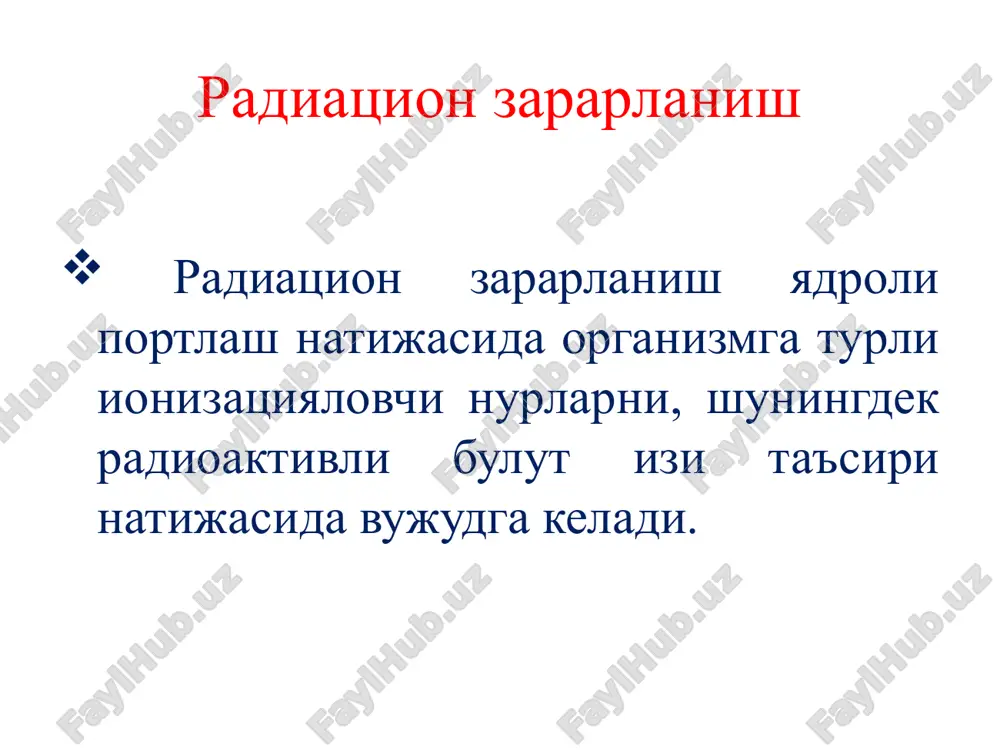 100 radga teng) ayrim to'qimalarni radiosezgirligi mitotik faollikga to'g'ri proportsional va xujayralarni differentsiatsiyasi darajasiga teskari proportsional (bergone va tribondo qonuni). eng yukori radiosezgirlik: limfoid va mieloid tuqima, epiteliy; me'da ichak trakti sekretor va endokrin bezlar xujayralari, biriktiruvchi, mushak, tog'ay, suyak, nerv, to'qimalari. ionizatsiyalovchi nurni birlamchi radiobiologik effektlari to'g'ridan to'g'ri ta'siri - ionizatsiyalovchi nurni bevosita biomolekulalarga ta'siri natijasida ularni ionizatsiyasi va qo'zg'alishi (xromosomani zararlanishi) yuz beradi. 2 bilvosita ta'siri - zararlash effekti suvni radiolizi natijasida yuz beradi suv mikdori xujayralarda juda xam ko'p. radioliz maxsulotlari juda yuqori faollikga ega va xujayralarni xamma organik moddalarni oksidlaydi va radiotoksinlar xosil qiladi, qaysiki ichki a'zolar koordinatsion ta'sirini buzilishini chaqirib tizimni biologik ta'sirni kuchaytiradi. ikkilamchi radiobiologik effektlar nurlanishdan keyin organizmda rivoj-lanadigan ikkilamchi o'zgarishlar murak-kab biokimeviy, fiziologik va morfolo-gik buzilishlar bilan xarakterlanadi, avval xujayra, keyin esa a'zolar va tizimlar darajasida yuz beradi. a'zolar va tizimlar funktsiyasini buzi-lishi butun organizm o'zgarishi, umumiy kasallik shakllanishi – nur kasalligiga …