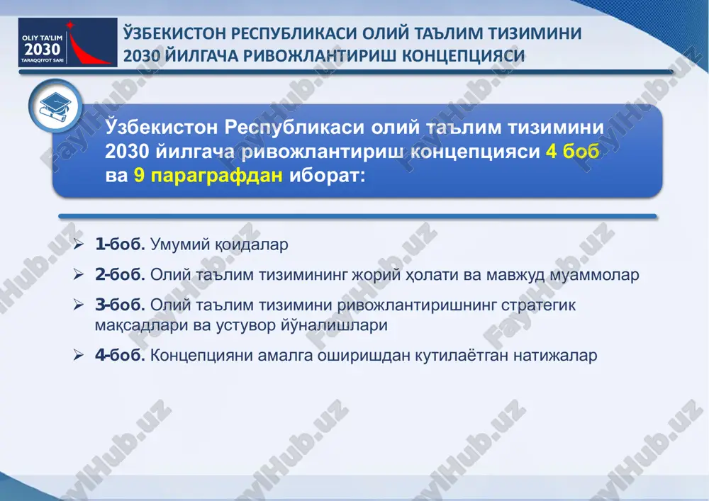 ta'lim tizimining joriy holati nanotexnologiyalarni rivojlantirish markazi1 yarimo'tkazgichlar fizikasi va mikroelektronika ilmiy-tadqiqot instituti2 biofizika va biokimyo instituti3 o'zbekiston milliy universiteti huzurida tashkil etilgan ilmiy- tadqiqot institutlari va markazlar intellektual dasturiy tizimlar ilmiy-amaliy markazi4 oliy ta'lim tizimining joriy holati so'nggi 3 yilda 1693 ta ilmiy ish himoya qilindi 113 496 fan doktori falsafa doktori ilmiy darajalilar soni jami 9636 nafar 2130 7506 fan doktori (dsc) falsafa doktori (phd) 48 84 2017 yil 2019 yil ilmiy-kengashlar sonioliy ta'lim muassasalarida fan doktori ilmiy darajasiga ega professorlarning bazaviy lavozim maoshlari 2016 yilga nisbatan 3,2 baravarga oshirildi. 2016 yil 2019 yil oliy ta'lim tizimining joriy holati 94 445 299 316mdh osiyo evropa aqsh 2017–2019 yillarda ta'lim jarayoniga 1154 nafar xorijlik yuqori malakali pedagog xodim va olim jalb etildi  so'nggi 3 yilda oliy ta'lim muassasalarining 1611 nafar professor- o'qituvchisi xorijiy oliy ta'lim muassasalarida stajirovka o'tashi va malaka oshirishi ta'minlandi.  xalqaro hamkorlik doirasida xorijiy oliy …