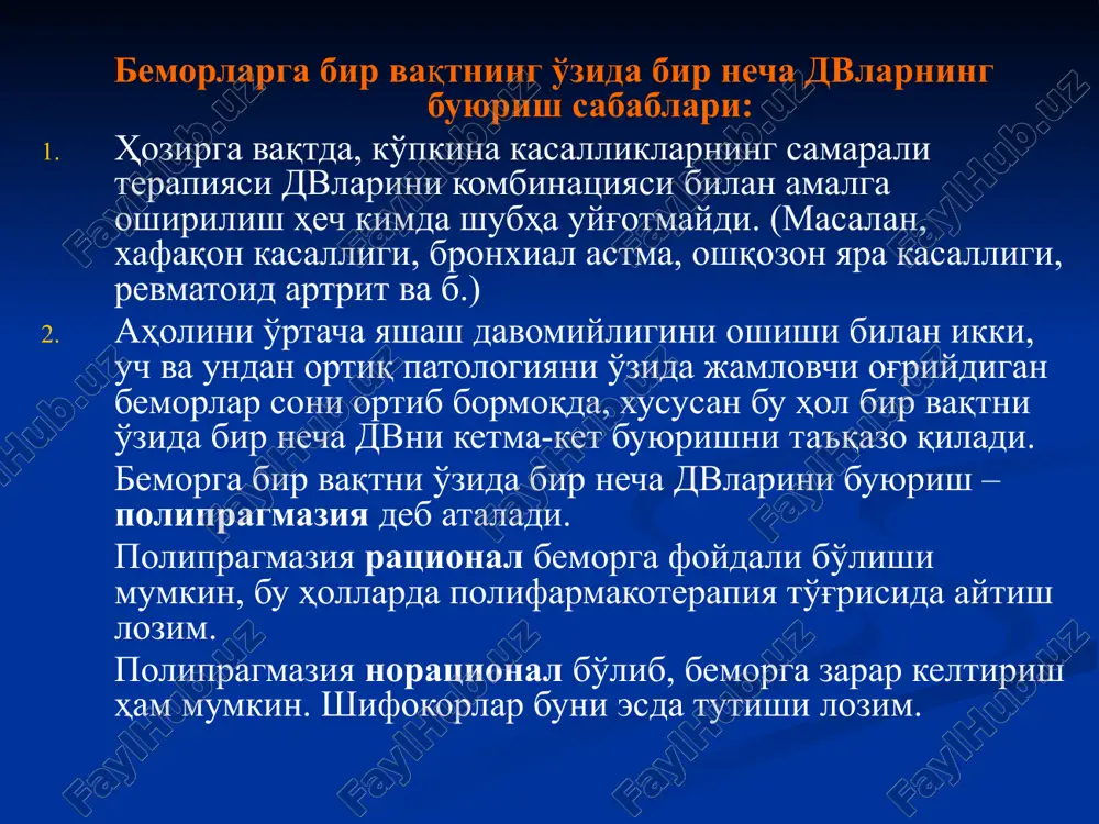 a yaqndvlar arterial gipertenziya va surunkali yurak etishmovchiligida apf ingibitorlari ta'sirini kamaytiradi. sinergizm – bu ikki yoki undan ko'p dvlarining bir yo'nalishga qaratilgan ta'siri bo'lib, ularni birga qo'llaganda xar biri alohida bo'lgan ta'siriga nisbatan, yuqori farmakologik ta'sirni ta'minlab beradi. dvlar sinergizmi 4 turda bo'ladi: sensitizatsiya yoki dvni sensitizirlovchi ta'siri; additiv ta'sir; summatsiya, ta'sirni potentsirlash. sensitizlovchi ta'sir – bu bir preparatni turli sabablarga ko'ra, boshqa bir preparat ta'sir mexanizmiga aralashmay turib, o'sha preparat ta'sirini oshirishi bilan xarakterlanadi. masalan: insulin + glyukoza kaliyni xujayralarga kirishini tezlashtiradi; vitamin sni temir preparatlari bilan bir vaqtda qo'llasa, qonda temir kontsentratsiyasi oshib ketadi. additiv ta'sir – bu bir necha dvni farmakologik ta'sir samarasini o'zi alohida ta'sir qilgandagidan yuqori bo'lishi, lekin ularning ta'sir samarasining matematik yig'indisidan kam bo'ladi. masalan, furosemid va tiazid; nitroglitserinni β-ablar bilan yuikda, β-asni teofillin bilan bronxial astmada va b. summatsion ta'siri – o'tda 2ta dv bir vaqtda qo'llaganda ularning farmakologik samarasini ortishi alohida …