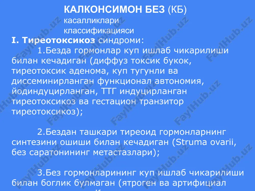 lsizlik, osteopeniya markaziy nerv tizimi kuzgaluvchanlik, yiglokilik, serxarakatlilik, mari simptomi (romberg xolatida barmoklarning mayda titroti), butun tanadagi mayda titrok. ektodermal buzilishlar tirnoklar sinishi, soch tukilishi oshkozon - ichak tizimi korinda ogrik, ich ketish, tireotoksik gepatoz endokrin buzilishlar tuxumdonlar disfunktsiyasi, amenoreya, fibroz-kistoz mastopatiya, ginekomastiya, uglevodga tolerantlikning buzilishi, tireogen (nisbiy) buyrak usti bezi etishmovchiligi (melanodermiya, arterial gipotenziya) dtb ga xos simptomlar tireotoksik kriz endokrin oftalmopatiya (50-60%), pretibial miksedema (1-4%, boldir oldingi soxasining teri gipertrofiyasi va kalinlashishi), akropatiya (tupik va barmoklar periostal osteopatiyasi rentgenografik «sovun kupigi» ni eslatadi), valvulopatiya (30%). urgent klinik sindrom ogir tireotoksikoz va tireogen buyrak usti bezi etishmovchiligi bilan kechadi tireotokiskozda kuz simptomlari simptom kurinishlar grefe tepaga karaganda rangli pardani yukori kovokdan orkada kolishi va ular orasida ok chizik paydo bulishi; koxer pastga karaganda rangli pardani yukori kovokdan orkada kolishi va ular orasida ok chizik paydo bulishi; mebius yakin masofada nigoxni fiksatsiya kila olmaslik; joffrua tepaga karaganda peshonaningtirishmasligi; shtelvaga kuzni …