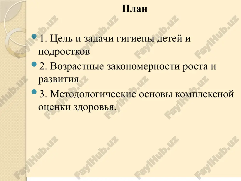 lichestvo postoyannix zubov sroki smeni molochnix zubov kolichestvo postoyannix zubov stepen razvitiya vtorichnix polovix priznakov dlina tela ejegodnoe uvelichenie dlini tela stepen okosteneniya otsenka biologicheskogo vozrasta detey i podrostkov zdorove - eto sostoyanie polnogo fizicheskogo, dushevno-go i sotsialnogo blagopoluchiya, a ne tolko otsutstvie bolezni ili fizicheskix defektov (voz, "osnovi zakono-datelstva ukraini o zdravooxranenii"). kriterii sotsialnogo blagopoluchiya (vooz): - udelniy ves valovogo natsionalnogo produkta rasxoduetsya na nujdi zdravooxraneniya; -dostupnost pervichnoy mediko-sanitarnoy pomoshi; -obespechenie naseleniya bezopasnim vodosnabjeniem; - udelniy ves lits, immunizirovannix protiv osobo rasprostranennix infektsionnix bolezney (difterii, koklyusha, stolbnyaka, kori, poliomielita i tuberkuleza); - uroven obslujivaniya jenshin kvalifitsirovannim personalom v period beremennosti i v rodax; - udelniy ves detey, rodivshixsya s nizkoy massoy tela (nije 2,5 kg); -srednyaya prodoljitelnost predstoyashey jizni; -uroven gramotnosti naseleniya. videlyayut pyat grupp zdorovya detey pervaya gruppa - eto litsa, u kotorix otsutstvuyut xronicheskie zabolevaniya, bolevshie redko za period nablyudeniya, imeyushie normalnoe, sootvetstvuyushee vozrastu fizicheskoe i nervno-psixicheskoe …