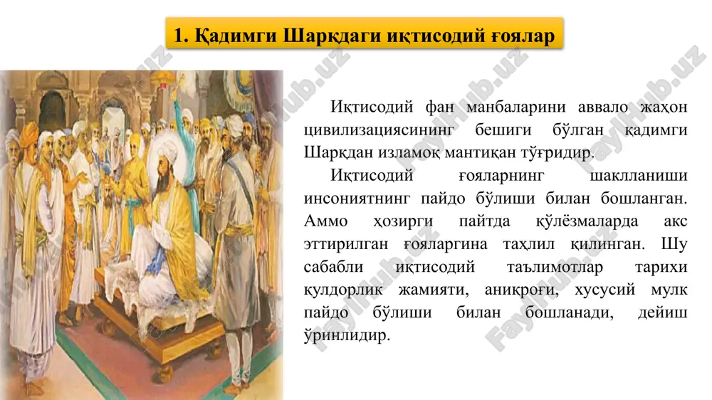 gan. masalan, dehqonchilik, hunarmandchilik, qurilish sohasida qullar mehnatidan foydalanilmagan. antik dunyo (farbiy evropa)dagi ayrim regionlarda xalqaro savdoni olib borish bilan bog'liq ravishda tovar-pul munosabatlari ham anchagina rivojlangan (masalan, gretsiyaning ayrim shaharlari). shu asosda qulchilikka asoslangan xususiy mulkchilik rivoj topdi. o'z mahsulotini sotishga mo'ljallab ishlab chiqargan qulchilik xo'jaliklari ekspluatatsiyani kuchaytirishni talab etgan. oqibatda klassik yoki antik qulchilik yuzaga keldi (gretsiya va italiya). hindistondagi iqtisodiy g'oyalarni aks ettiruvchi qadimgi yodgorlik «artxashastra»dir (tom ma'nosi bo'yicha ifoda, amaliy hayot to'g'risidagi fan, bu asar m.a. iii-ii asrlarda to'ldirilgan). bu qadimiy va muhim tarixiy yodgorlikdir (u chandragupta i podsholigi davrida podsho maslaxatchisi kautile bishnigupta tomonidan yozilgan degan fikr bor). unda qulchilikni mustahkamlash asosiy vazifa qilib quyilgan. qulchilik eng past tabaqalarga xos narsa deb sanaladi. bu asarda «buyumning qiymati» muammosi ko'tarilgan, qiymat miqdori «ish kunlari» bilan belgilangan, rag'batlantirish esa mehnat natijalariga mos ravishda belgilanishi kerak, deyiladi. 2. qadimgi xitoydagi iqtisodiy g'oyalar. qadimgi xitoydagi iqtisodiy g'oyalar m.a. vi-iii …