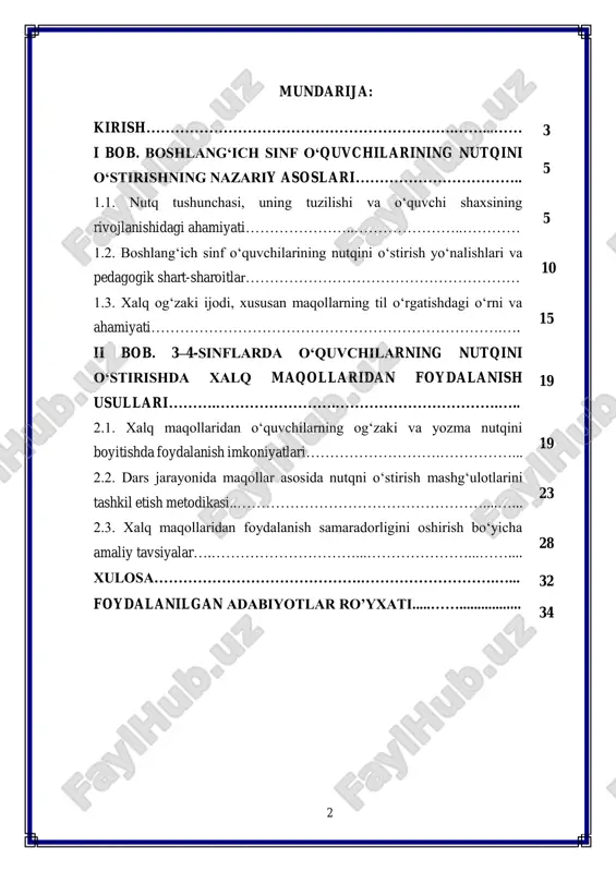 hun, balki ularning fikrlarini, his-tuyg‘ularini, bilimlarini va tajribalarini boshqalarga yetkazish vositasi sifatida ham xizmat qiladi. boshlang‘ich sinflarda o‘quvchilarning nutqini rivojlantirish masalasi pedagogik tadqiqotlarda alohida ahamiyatga ega bo‘lib, bu jarayon nafaqat til o‘rganish bilan, balki ularning shaxsiy va madaniy o‘sishi bilan ham bevosita bog‘liqdir. ayniqsa 3–4-sinf o‘quvchilari uchun nutqning to‘g‘ri va boy shaklda rivojlanishi, so‘z boyligini kengaytirish, muloqot madaniyatini shakllantirish va fikrlash jarayonini chuqurlashtirish muhim vazifalardan biridir. shu nuqtai nazardan, darslarda turli didaktik vositalardan foydalanish, jumladan xalq og‘zaki ijodidan kelib chiqqan maqollar va hikmatli so‘zlar o‘quvchilarning nutqini boyitishda eng samarali vositalardan biri hisoblanadi. xalq maqollari o‘quvchilarga qisqa, lo‘nda va aniq ifodalarni o‘rgatadi, ularni mantiqiy fikrlashga, tasavvur va ijodiy qobiliyatlarni rivojlantirishga undaydi. shu bilan birga, maqollar orqali bolalar hayotiy tajriba va insoniy qadriyatlarni anglab, o‘z nutqlarini boyitadi va fikrlarini shakllantirishda mustaqil bo‘lishni o‘rganadi. kurs ishining dolzarbligi - xalq maqollari milliy tafakkur va an’anaviy qadriyatlarning eng yaqqol namunasidir. ular avloddan-avlodga uzatiladigan o‘git, hayotiy …