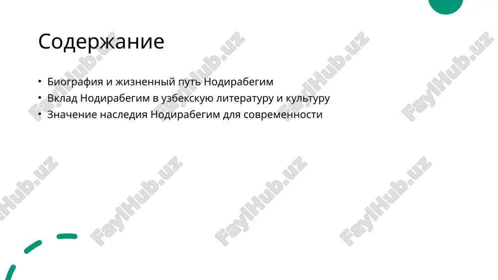 iyu i razvitiyu uzbekskoy kulturnoy samobitnosti. 4 istoricheskiy kontekst v usloviyax istoricheskix peremen i kulturnix obmenov, okrujenie nodirabegim vdoxnovlyalo eyo na sozdanie proizvedeniy, otrajayushix dux epoxi i natsionalnoe nasledie. lichnostnie kachestva i tsennosti, sformirovavshie tvorcheskiy put nodirabegim 1 tselenapravlennost - nodirabegim otlichalas silnoy tseleustremlyonnostyu, chto pomoglo ey preodolevat trudnosti i dostigat novix visot v literature i obshestvennoy deyatelnosti. 2 chestnost i iskrennost - ona tsenila chestnost i iskrennost kak vajneyshie moralnie kachestva, otrajayushie eyo istinnuyu lyubov k kulture i jelanie chestno slujit svoemu narodu. 3 obrazovannost - obrazovanie i intellektualnoe razvitie bili klyuchevimi dlya nodirabegim, chto pozvolilo ey gluboko analizirovat okrujayushiy mir i sozdavat mnogosloynie proizvedeniya. 4 gumanizm i sostradanie - eyo tsennosti vklyuchali glubokoe gumanisticheskoe otnoshenie, sochuvstvie i jelanie uluchshit obshestvo cherez svoi literaturnie i kulturnie initsiativi. vliyanie nodirabegim na razvitie uzbekskoy literaturnoy traditsii 01 vliyanie na literaturu nodirabegim vnesla znachitelniy vklad v razvitie uzbekskoy poezii i prozi, vdoxnovlyaya …