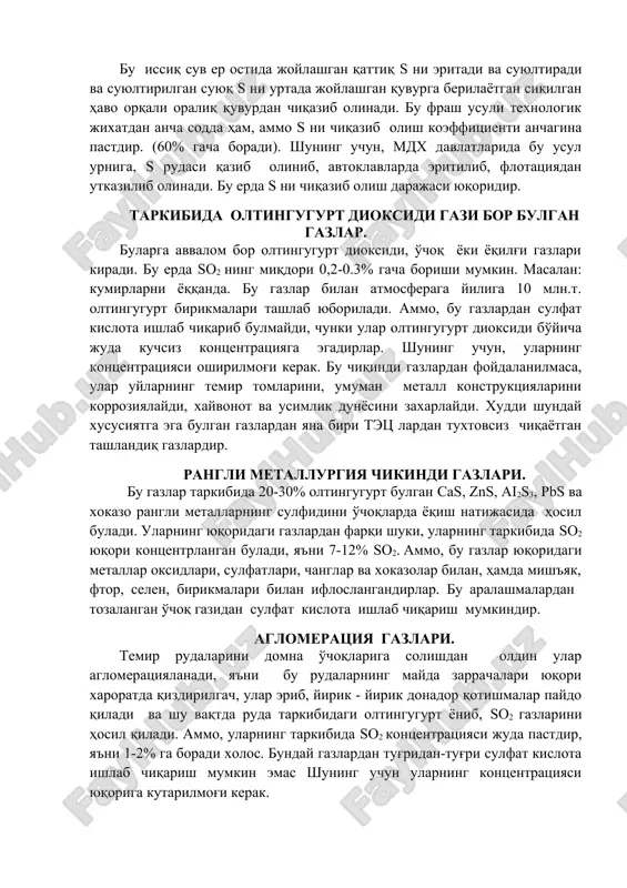 oratga ega bulgan bosim ostida siqilgan suv beriladi. bu issiq suv er ostida joylashgan qattiq s ni eritadi va suyultiradi va suyultirilgan suyuq s ni urtada joylashgan quvurga berilayotgan siqilgan havo orqali oraliq quvurdan chiqazib olinadi. bu frash usuli texnologik jixatdan ancha sodda ham, ammo s ni chiqazib olish koeffitsienti anchagina pastdir. (60% gacha boradi). shuning uchun, mdx davlatlarida bu usul urniga, s rudasi qazib olinib, avtoklavlarda eritilib, flotatsiyadan utkazilib olinadi. bu erda s ni chiqazib olish darajasi yuqoridir. tarkibida oltingugurt dioksidi gazi bor bulgan gazlar. bularga avvalom bor oltingugurt dioksidi, o'choq yoki yoqilg'i gazlari kiradi. bu erda so2 ning miqdori 0,2-0.3% gacha borishi mumkin. masalan: kumirlarni yoqqanda. bu gazlar bilan atmosferaga yiliga 10 mln.t. oltingugurt birikmalari tashlab yuboriladi. ammo, bu gazlardan sulfat kislota ishlab chiqarib bulmaydi, chunki ular oltingugurt dioksidi bo'yicha juda kuchsiz kontsentratsiyaga egadirlar. shuning uchun, ularning kontsentratsiyasi oshirilmog'i kerak. bu chiqindi gazlardan foydalanilmasa, ular uylarning temir tomlarini, …
