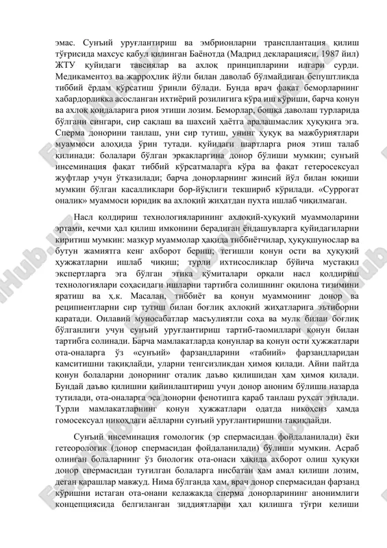 m (biologiya va tibbiyot yutuqlaridan foydalanilishi munosabati bilan insonning huquqdari va qadr-qimmatini himoya qilish to'g'risidagi konventsiya. ovedo, 1997). inson embrionining maqomi bilan bog'liq ma'naviy-axloqiy muammo nasl qoldirish texnologiyalaridan foydalanishning eng muhim muammosidir. (1) sun'iy inseminatsiya ham, ekstrakorporal urug'lantirish ham tibbiy ko'rsatmalarga qarab o'tkazilishi lozim. mazkur qoidaga binoan, tibbiy ko'rsatmalar mavjud bo'lgan hollarda, ya'ni nasl qoldirish texnologiyalaridan boshqa yo'l bilan davolab bo'lmaydigan bepushtlikda mazkur texnologiyalardan foydalanishga yo'l qo'yiladi. (1) hatto mazkur texnologiyalardan faol foydalanilayotgan va ular normativ tartibga solingan mamlakatlarda ham ularga munosabat bir xil emas. sun'iy urug'lantirish va embrionlarni transplantatsiya qilish to'g'risida maxsus qabul qilingan bayonotda (madrid deklaratsiyasi, 1987 yil) jtu quyidagi tavsiyalar va axloq printsiplarini ilgari surdi. medikamentoz va jarrohlik yo'li bilan davolab bo'lmaydigan bepushtlikda tibbiy yordam ko'rsatish o'rinli bo'ladi. bunda vrach faqat bemorlarning xabardorlikka asoslangan ixtiyoriy roziligiga ko'ra ish ko'rishi, barcha qonun va axloq qoidalariga rioya etishi lozim. bemorlar, boshqa davolash turlarida bo'lgani singari, sir saqlash va shaxsiy …