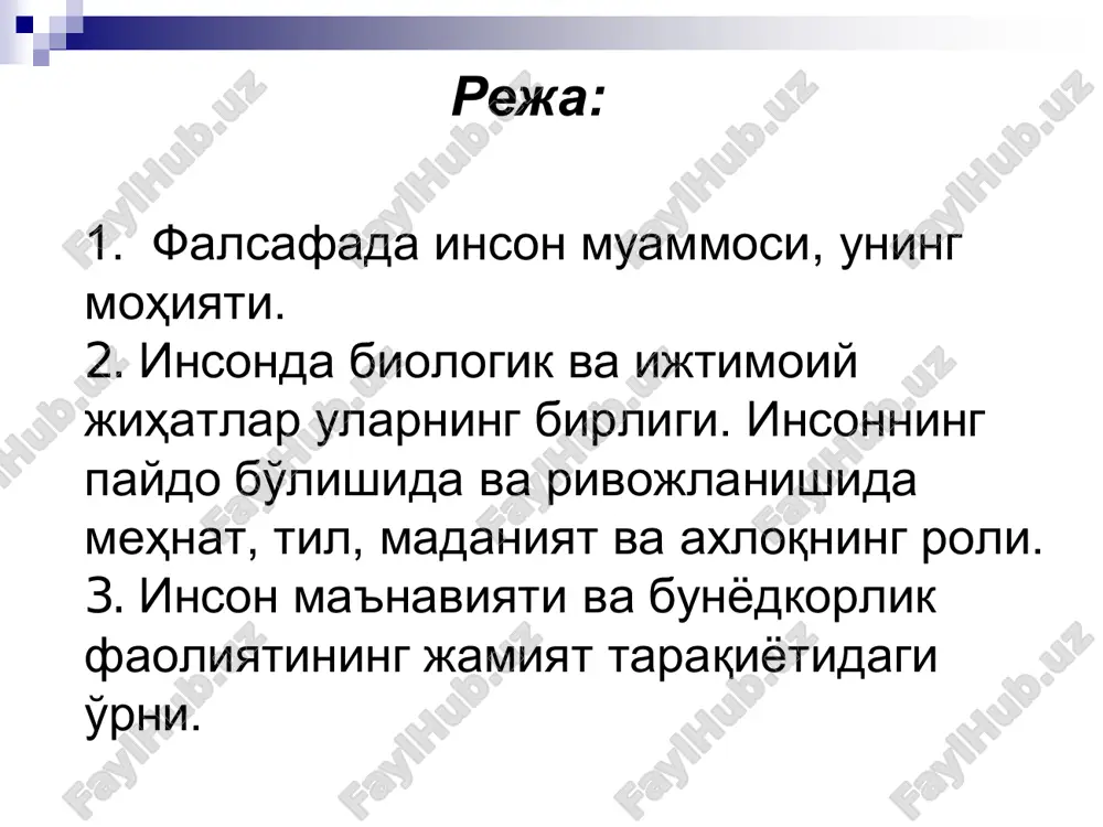 ydi.  mana shu konikmaslikni bartaraf kilish uchun u kobiliyatlarini rivojlantirishga, ijod bilan shugullanishga intiladi.  ijod fakat fanda, adabiyot va san'atda emas, xar bir kasb-xunarda xam namoyon buladi.  har bir odamning uz kobiliyatlarini rivojlantirishi va shu kobiliyatlarini yaratuvchi mexnatga yunaltirishi, uning xayotdagi maksadiga erishish yulida kuygan kadami, ayni paytda, jamiyat tarakkiyotiga, jamiyatning maksad tomon intilishiga kushgan xissasi buladi. ma'naviyat  insonning asosiy fazilatlaridan bulib xisoblanadi.  insonda ma'naviy asosda yashash va faoliyat kursatishgina emas, balki, shu bilan birga uni egallash, rivojlantirish va takomillashtirish kobiliyati va iste'dodi xam mavjuddir.  ma'naviyat hz-uzidan paydo xam bulmaydi, rivojlanmaydi xam. ma'naviyat insonga ona suti, ota namunasi, ajdodlar ugiti bilan birga singadi. (i. karimov uzbekiston buyuk kelajak sari. t. 1998, 60-bet).  ma'naviyat inson qalbida kamol topishi uchun u qalban va vijdonan, aql va qo'l bilan mehnat qilishi kerak. ma'naviyat  insonga muayyan maksad, kelajakka ishonch bilan borish uchun kayta umid, kuch va …