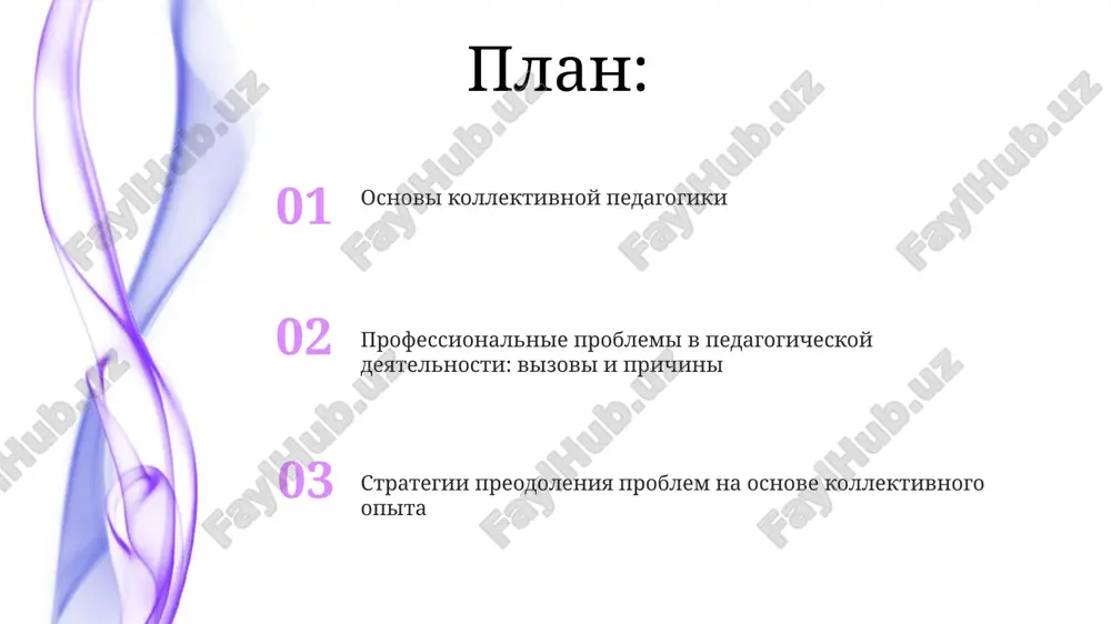 aniya, porajayushiy do 70% pedagogov, proyavlyaetsya v vide istosheniya, tsinizma i snijeniya professionalnoy effektivnosti, trebuya kompleksnix strategiy preodoleniya. nedostatochnaya podderjka administratsii, osobenno dlya novix uchiteley, mojet privesti k tekuchesti kadrov, dostigayushey 30% v pervie 5 let, iz-za otsutstviya mentorstva i resursov. faktori, vizivayushie professionalnie trudnosti nedostatochnaya metodicheskaya podgotovka, oxvativayushaya menee 60% neobxodimix kompetentsiy, privodit k trudnostyam v planirovanii i realizatsii obrazovatelnix programm. visokiy uroven emotsionalnogo vigoraniya, zatragivayushiy do 45% pedagogov, obuslovlen intensivnoy rabochey nagruzkoy i slojnimi mejlichnostnimi otnosheniyami. nesootvetstvie mejdu ojidaniyami pedagoga i realnimi usloviyami raboti, primerno v 30% sluchaev, vlechet za soboy demotivatsiyu i snijenie effektivnosti. strategii preodoleniya problem: individualniy podxod razrabotka individualnoy programmi professionalnogo rosta, s uchetom 2-3 konkretnix problem, i ispolzovanie mentorstva dlya polucheniya obratnoy svyazi i podderjki. individualniy podxod vklyuchaet samoanaliz i refleksiyu, chto pomogaet pedagogu viyavit lichnie slabie mesta i sostavit plan razvitiya kompetentsiy po shkale 1-10. primenenie texnik upravleniya stressom, takix kak meditatsiya ili …