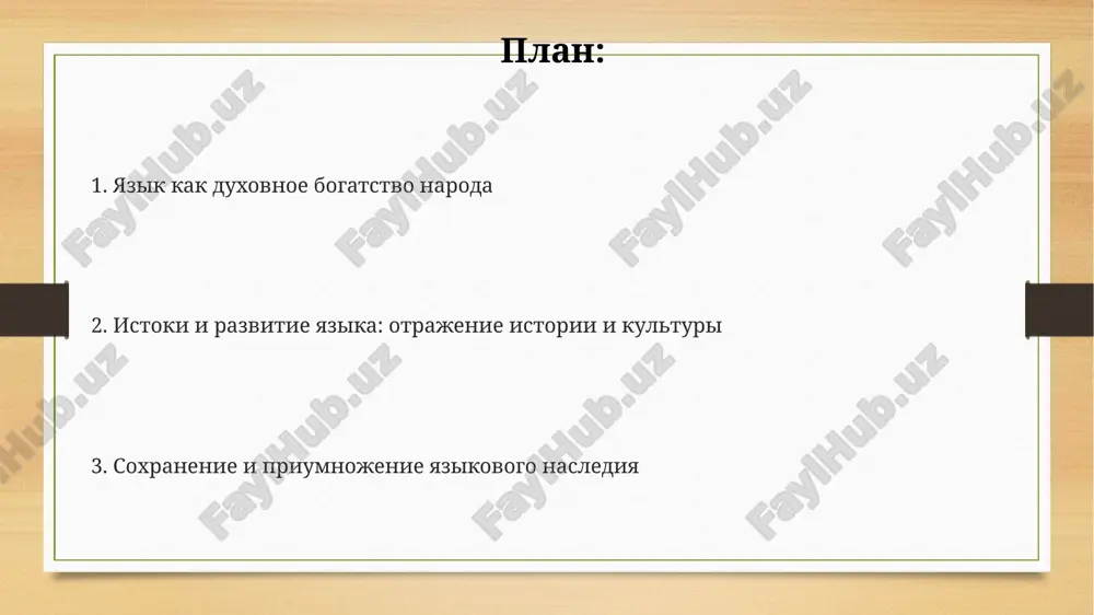 prezentatsiya "yazik-duxovnoe bogatstvo naroda" - Page 2