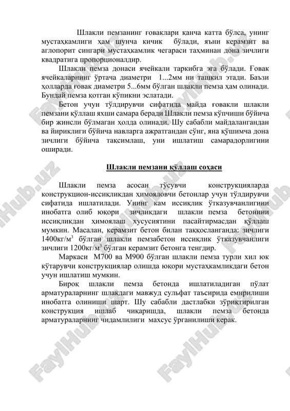 shlakli pemzani qo'llash sohasi shlakli pemza asosan to'suvchi konstruktsiyalarda konstruktsion-issiqlikdan himoyalovchi betonlar uchun to'ldiruvchi sifatida ishlatiladi. uning kam issiqlik o'tkazuvchanligini inobatga olib yuqori zichlikdagi shlakli pemza betonini issiqlikdan himoyalash xususiyatini pasaytirmasdan qo'llash mumkin. masalan, keramzit beton bilan taqqoslanganda: zichligi 1400kg/m3 bo'lgan shlakli pemzabeton issiqlik o'tkazuvchanligi zichligi 1200kg/m3 bo'lgan keramzit betonga tengdir. markasi m700 va m900 bo'lgan shlakli pemza turli xil yuk ko'taruvchi konstruktsiyalar olishda yuqori mustahkamlikdagi beton uchun ishlatish mumkin. biroq shlakli pemza betonda ishlatiladigan po'lat armaturalarning shlakdagi mavjud sulfat ta'sirida emirilishi inobatga olinishi shart. shu sababli dastlabki zo'riqtirilgan konstruktsiya ishlab chiqarishda, shlakli pemza betonda armaturalarning chidamliligi maxsus o'rganilishi kerak. bilimlarni nazorat qilish uchun savollar 1. shlakli pemzaning qanday xususiyatlari va tarkibi mavjud? 2. shlakli pemza qanday soxalarda ishlatiladi? 3. shlakli pemzaning qanday markalari mavjud? 4. shlakli pemza chaqiq toshi mustaxkamligiga qanday talablar qo'yiladi?