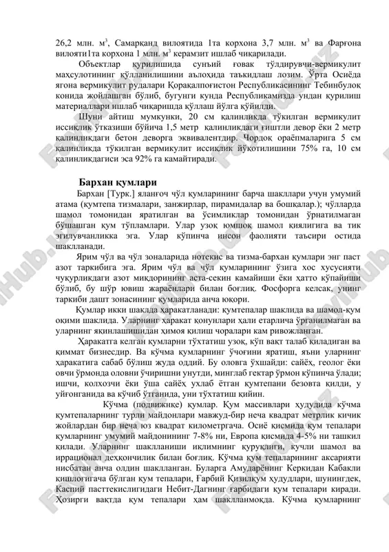 nd vil.). sun'iy g'ovak to'ldiruvchi keramzit respublikadagi 8ta korxonada 64,3 mln. m3 hajmda ishlab chiqarish yo'lga qo'yilgan. shu jumladan qoraqolpog'iston respublikasida 2ta korxonada 14,3 mln. m3 , navoida 1,3 mln. m3 , qashqadaryoda 2ta korxona – 17,8 mln. m3 , surxondaryo viloyatida 1ta 26,2 mln. m3, samarqand viloyatida 1ta korxona 3,7 mln. m3 va farg'ona viloyati1ta korxona 1 mln. m3 keramzit ishlab chiqariladi. ob'ektlar qurilishida sun'iy g'ovak to'ldiruvchi-vermikulit mahsulotining qo'llanilishini a'lohida ta'kidlash lozim. o'rta osiyoda yagona vermikulit rudalari qoraqalpog'iston respublikasining tebinbuloq konida joylashgan bo'lib, bugungi kunda respublikamizda undan qurilish materiallari ishlab chiqarishda qo'llash yo'lga qo'yildi. shuni aytish mumkunki, 20 sm qalinlikda to'kilgan vermikulit issiqlik o'tkazishi bo'yicha 1,5 metr qalinlikdagi g'ishtli devor yoki 2 metr qalinlikdagi beton devorga ekvivalentdir. chordoq orayopmalariga 5 sm qalinlikda to'kilgan vermikulit issiqlik yo'qotilishini 75% ga, 10 sm qalinlikdagisi esa 92% ga kamaytiradi. barxan qumlari barxan [turk.] yalang'och cho'l qumlarining barcha shakllari uchun umumiy atama (qumtepa tizmalari, …