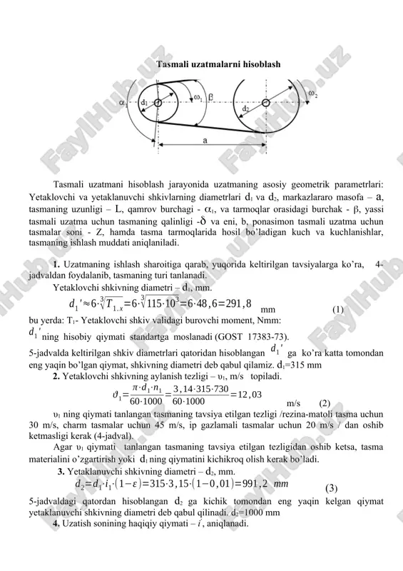 acha bo’lgan uzatmalarda ham qo’llanishi mumkin. bunday tasmalarning o’lchamlari 2-jadvalda ko’rsatilgan. mustahkamlik chegarasi – 200-250 mpa ni tashkil qiladi. lekin bu tasmalarni yuqori temperatura va namlikda, kislotali, ishqorli hollarda, bug’lari to’planadigan xonalarda ishlatish tavsiya etilmaydi. nisbatan qimmat bo’lganligi uchun charm tasmalarning sanoatda qo’llanishi cheklangan. 3. ip gazlamali tasmalar /gost 6982-75/. bu tasmalar uncha katta bo’lmagan va o’zgaruvchan yuklanishli, kam quvvatli harakat tezligi 20 m/s.gacha bo’lgan uzatmalarda ishlatiladi. bunday tasmalar yengil va egiluvchan bo’lganligi uchun shkivlarning diametri kichik bo’lgan uzatmalarda ham yaxshi ishlay oladi. tasmaning tan narxi arzon bo’lib, mum va shu kabi moddalar qotishmasiga to’yintiriladi. ip gazlamali tasmalar o’zgaruvchan yuklanishda, o’rta quvvatda ishlovchi uzatmalarda ishlatiladi. bunday tasmalar yuqori temperaturada, nam, chang va ishqorli hollarda yaxshi ishlaydi. bunday tasmalarning o’lchamlari 3-jadvalda ko’rsatilgan. ularning mustahkamligi chegarasi 50 mpa dan oshmaydi. 4. jun tasmalar. bunday tasmalar egiluvchan bo’lganligi tufayli o’rta va katta quvvatda, o’zgaruvchan yuklanish holatida harakat uzatish uchun qo’llaniladi. yuqori temperatura, nam, …