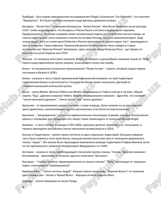 di, kotoraya ix okrujaet. baxreyn - ot arabskogo "dva morya". tolko naschet kakix morey zdes govoritsya, do six por vedetsya diskussiya. baxreyn naxoditsya v zalive, okrujennom arabskoy zemley i katarskim poluostrovom, i nekotorie lyudi schitayut, chto "dva morya" - eto voda zaliva s obeix storon ostrova. drugie schitayut, chto v dannom sluchae idet ssilka na polojenie ostrova baxreyn v persidskom zalive, razdelennom "dvumya moryami" ot arabskogo berega na yuge i irana na severe. bangladesh - iz sanskrita/bengali. bangla oznachaet lyudey, govoryashix na bengali, a desh - "strana", takim obrazom, bangladesh - "strana govoryashix na bengali (bengaltsev)". strana ranee bila chastyu indii i kultura bengali oxvativaet obshirnuyu territoriyu indii i bangladesh. barbados - bil nazvan portugalskim issledovatelem pedro a kamposom "los barbados", chto oznachaet "borodatie". eto bilo skazano o vneshnem vide figovix derevev ostrova. belarus - "belaya rus", v proshlom belorussiya, "belaya rossiya". imya bilo izmeneno posle raspada sssr, chtobi aktsentirovat, …