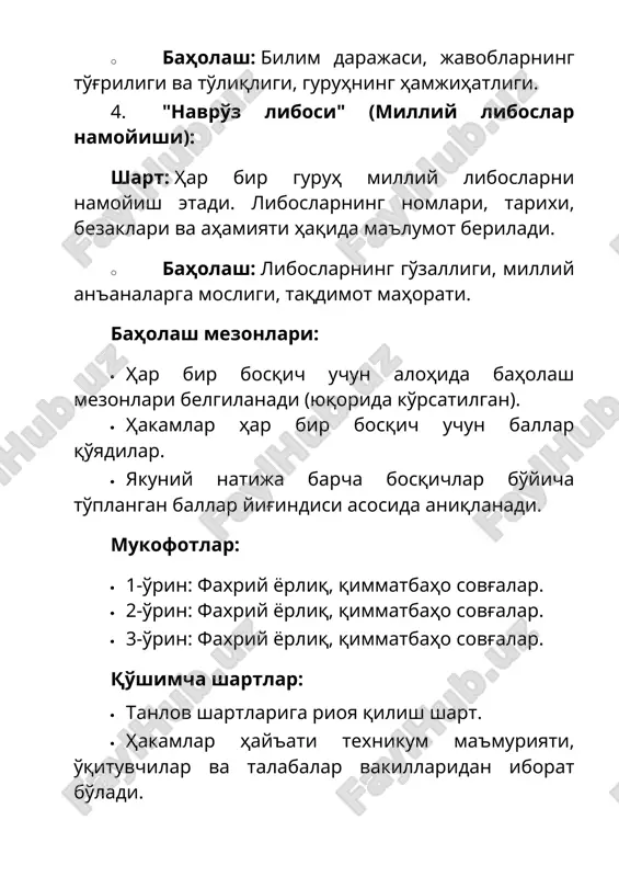 a ko'rib chiqilmaydi. eslatma: bu shartlar sizning texnikumning xususiyatlari, imkoniyatlari va talablariga mos ravishda o'zgartirilishi va to'ldirilishi mumkin. muhimi, tanlov qiziqarli, adolatli va barcha ishtirokchilar uchun esda qolarli bo'lishi kerak.