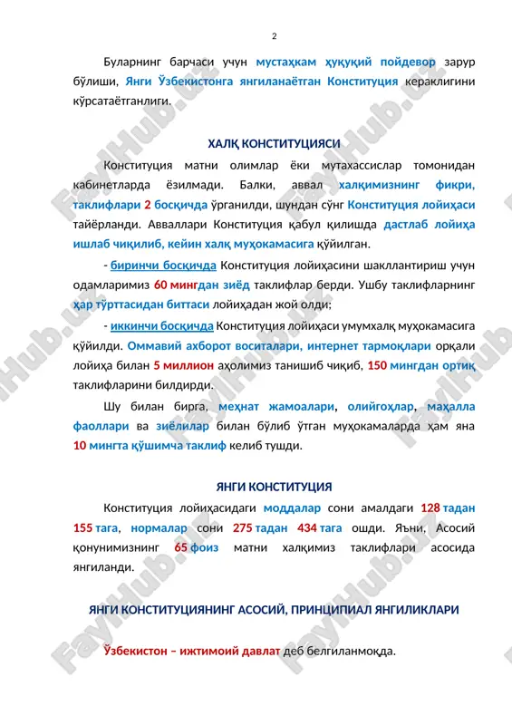 . balki, avval xalqimizning fikri, takliflari 2 bosqichda o'rganildi, shundan so'ng konstitutsiya loyihasi tayyorlandi. avvallari konstitutsiya qabul qilishda dastlab loyiha ishlab chiqilib, keyin xalq muhokamasiga qo'yilgan. - birinchi bosqichda konstitutsiya loyihasini shakllantirish uchun odamlarimiz 60 mingdan ziyod takliflar berdi. ushbu takliflarning har to'rttasidan bittasi loyihadan joy oldi; - ikkinchi bosqichda konstitutsiya loyihasi umumxalq muhokamasiga qo'yildi. ommaviy axborot vositalari, internet tarmoqlari orqali loyiha bilan 5 million aholimiz tanishib chiqib, 150 mingdan ortiq takliflarini bildirdi. shu bilan birga, mehnat jamoalari, oliygohlar, mahalla faollari va ziyolilar bilan bo'lib o'tgan muhokamalarda ham yana 10 mingta qo'shimcha taklif kelib tushdi. yangi konstitutsiya konstitutsiya loyihasidagi moddalar soni amaldagi 128 tadan 155 taga, normalar soni 275 tadan 434 taga oshdi. ya'ni, asosiy qonunimizning 65 foiz matni xalqimiz takliflari asosida yangilandi. yangi konstitutsiyaning asosiy, printsipial yangiliklari o'zbekiston – ijtimoiy davlat deb belgilanmoqda. ijtimoiy, bu – insonga e'tibor va g'amxo'rlik, degani. davlatning ijtimoiy sohadagi majburiyatlari bilan bog'liq konstitutsiyadagi normalar …