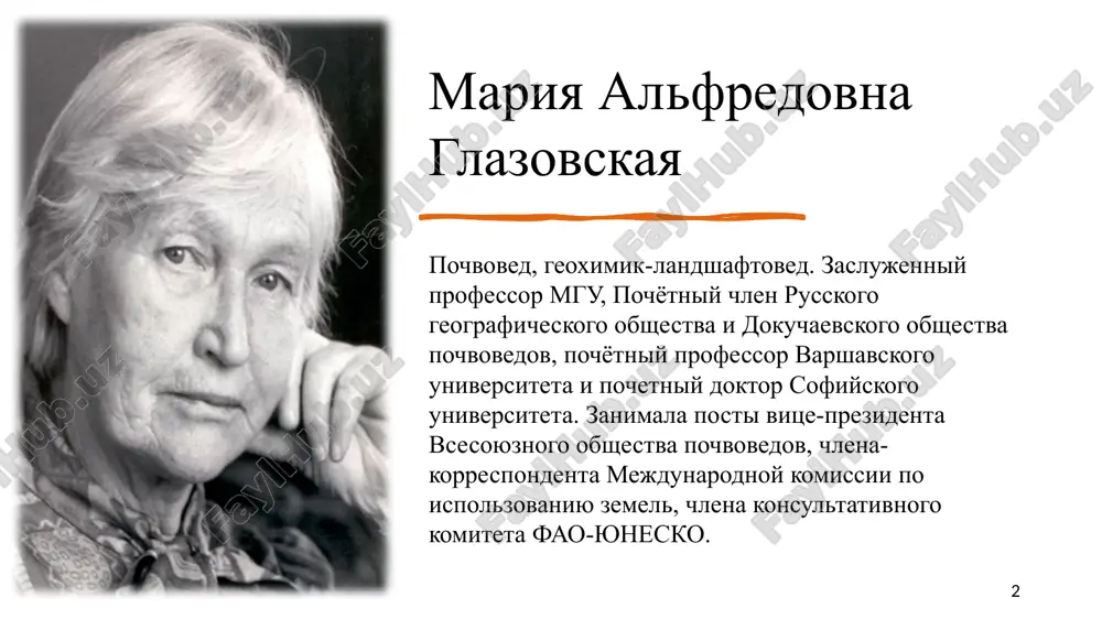 v velikoy otechestvennoy voyne 1941—1945 gg.» 1961 — orden «znak pochyota» 1 1967 — laureat premii imeni m. v. lomonosova mgu, za raboti po landshaftno-geoximicheskomu rayonirovaniyu sushi zemli 2 1971 — orden trudovogo krasnogo znameni 1978 — zaslujenniy deyatel nauki rsfsr 3 1983 — laureat premii imeni d. n. anuchina mgu 1984 — medal «veteran truda» 4 1987 — gosudarstvennaya premiya sssr 1990 — zolotaya medal imeni v. v. dokuchaeva, za tsikl rabot po genezisu, geografii pochv i geoximii landshaftov 5 1994 — zaslujenniy professor moskovskogo universiteta (1994). 6 2014 — «legenda russkogo geograficheskogo obshestva», za vidayushiesya zaslugi v oblasti geograficheskix nauk, obrazovaniya i vospitaniya molodyoji. 7 chlenstvo v organizatsiyax 6 pochyotniy chlen — russkoe geograficheskoe obshestvo pochyotniy chlen — dokuchaevskoe obshestvo pochvovedov glavnie cherti nauchnogo tvorchestva marii alfredovni glazovskoy tvorchestvo marii alfredovni chrezvichayno mnogogranno. ono oxvativaet fizicheskuyu geografiyu, geoximiyu landshaftov, geografiyu pochv, obshee pochvovedenie, ekologiyu, pochvennoe i landshaftno-geoximi-cheskoe kartografirovanie, …