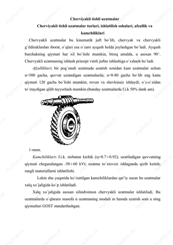 bo`lgan iz trapesiyaga o`xshash bo`lsa (yon to`loni qaralganda o`ramlar arximed o`ramiga o`xshaydi), arximed chervyak deb ataladi. xosil bo`lgan shaklning izi qisqartirilgan yoki cho`zilgan evolventaga o`xshash bo`lsa, bunday chervyak bu vint bo`lib, tora (globoid) yuzaga kesilgan o`ramadan iborat bo`ladi. globoid chervyakli uzatmalarning tashqi o`lchamlari silindrsimon chervyakli uzatmaga o`xshash bo`lsa ham, bu uzatmalar nisbatan katta yuklanishga chidamli bo`ladi, lekin issiqlik chiqarish nisbatan katta, hamda globoidli chervyak bilan chervyakli g`ildirakni nisbatan yig`ish qiyin bo`lganligi tufayli bu uzatmalar kam ishlatiladi. 3-rasm. chervyaklarni bir-biridan ajratish uchun quyidagi shartli belgilar qabul qilingan: za-arximed chervyak: zn-konvolyutali chervyak; zx-evolventali chervyak. 4-rasm. chervyakning asosiy xarakteristikalardan biri, bu uning qadami, ya’ni yonma-yon joylashgan o`rramlarda bir xil nuqtalar orasidagi masofa. ρt=π·m bunda: m=ρt/π-ilashish moduli qiymati standart bo`yicha olinadi. chervyak xam vintga uxshash, bir va ko`p kirimli qilib tayyorlanishi mumkin. kirim soni z1 bilan belgilanadi, qiymatlari z1=1,2,4. z1 qiymati oshishi bmlan tayyorlash texnologiyasi qiynlashadi, chervyakli g`ildirak tishlar soni ortadi, shuningdek gabarit o`lchamlari …