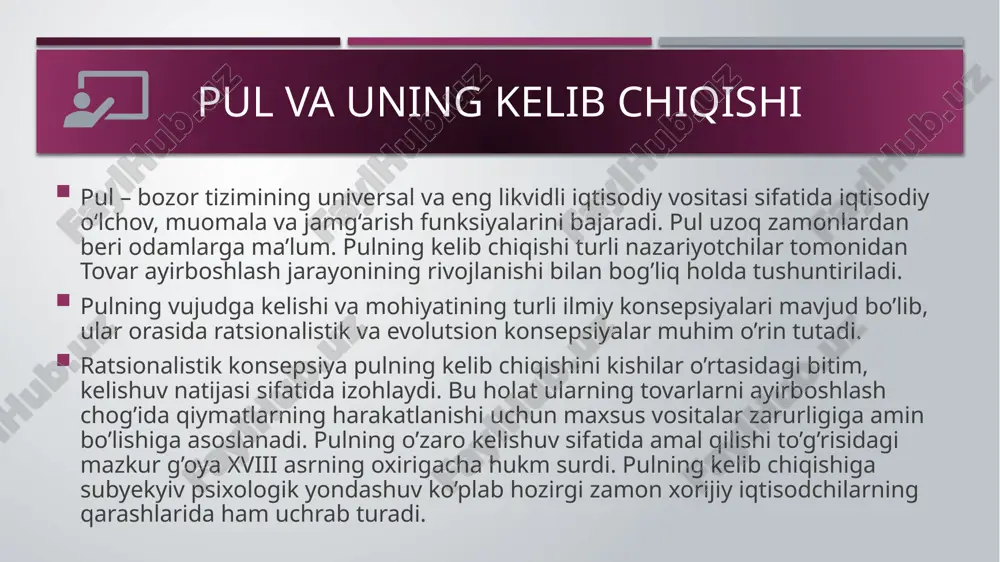 ib chiqishiga subyekyiv psixologik yondashuv ko’plab hozirgi zamon xorijiy iqtisodchilarning qarashlarida ham uchrab turadi. pul va uning kelib chiqishi 2 har bir mamlakat o’zining puliga egadir. chunonchi, dollar, funt sterling bir necha mamlakatlarning puli bo’lib xizmat qiladi. lekin ularning qadri-qiymati bir xil emas. aqsh, kanada, avstraliya dollarining qiymat miqdori farqlanadi. shuningdek, o’zbekiston va qirg’iziston so’mlari ham bir xil emas. pul birliklari paydo bo’lganda ma`lum miqdorga qadr-qiymat asos qilib belgilangan. milliy pullarning qadrliligi, boshqa pullarga nisbatan qiyosiy miqdori doimo o’zgarib turadi. chunki, bu iqtisodiyotdagi ko’p tomonlar, hatto siyosiy o’zgarishlar, mamlakatlar o’rtasidagi munosabatlar kabi ta`sirlar natijasidir. milliy pul yagona to‘lov vositasi hisoblanadi, uning qadri, ya’ni xarid qurbi mavjud. pul birligining xarid qurbini kerakli tovarlarni ko‘paytirish yo‘li bilan ta’minlanadi. milliy pul muayyan mamlakatga tegishli bo‘lib, shu yerda muomalada bo‘ladi, uni himoyalovchi belgilari bor, bir pul boshqasidan ko‘rinishi bilan farqlanadi, o‘ziga xos kupura, tanga va chaqa pullardan iborat bo‘ladi, pul birligining xarid qobiliyati bir …
