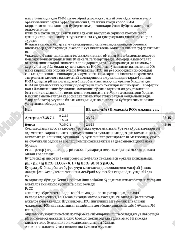 uhimdir. rn – bu vodorod ioni kontsentratsiyasining manfiy (–) o'nlik logarifmidir. vv (bufer asosi) – qondagi bufer tizim 4ga bo'linadi (mmol/l): karbonatli, fosfatli, qon oqsillari, gemoglobin va oksigemoglobin. ve (ortiqcha/asos etishmasligi) – bu tekshiriladigan qondagi uchmaydigan kislotalarning ortiqcha miqdori (mmol/l). sv (standart bikarbonat) – bu tekshirilayotgan qon plazmasida gidrokarbonatlar kontsentratsiyasi standart holatlarda. av (bikarbonatlar faol kontsentratsiyasi) – qondagi bikarbonat kontsentratsiyasiga to'g'ri keladi rn, rs02 i sao2 (mmol/l); rso 2 – arterial qondagi karbonat angidrid gazining partsial bosimi (mm sim ust.) ro 2 – arterial qondagi kislarodning partsial bosimi (mm sim ust.) qonning asosiy bufer tizimi gemoglobinli tizim hisoblanadi (nv-nvo2). bu umumiy tizimning 35-75% ni tashkil etadi. gemoglobinli bufer tizim ham hujayra ichi ham hujayra tashqarisi tizimi hisoblanadi. 193 lekin hujayra tashqarisida asosiy tizim bu bikarbonatli tizim hisoblanadi. (n2so3) bu bufer sig'imining 13-15 % ni tashkil etadi. qonning bufer tizimi organizmga kislota mahsulotlari to'planganda kuchli kislotalarni kuchsiz kislotaga aylanishini boshqaradi va …
