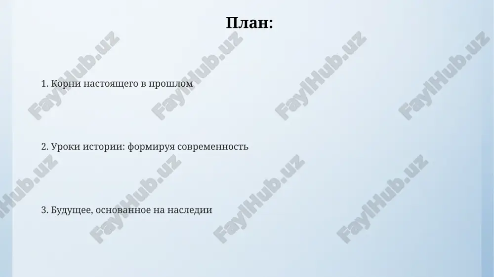 korni nastoyashego v proshlom - Page 2