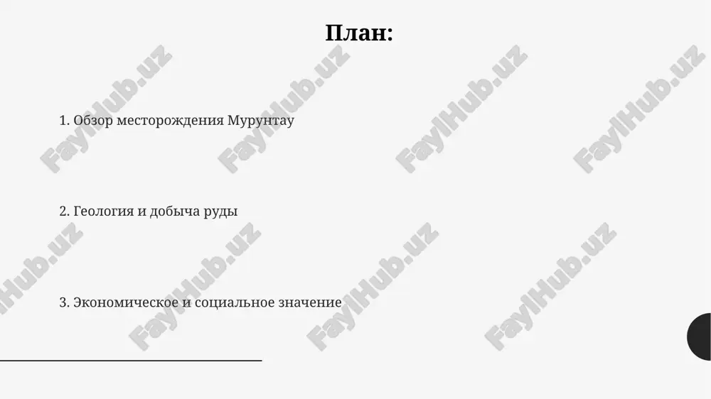 lyaetsya klyuchevim: muruntau obespechivaet zanyatost dlya bolee 15 000 chelovek, uluchshaya sotsialnoe blagosostoyanie mestnix obshin i snijaya uroven bezrabotitsi. spasibo za vnimanie image1.png