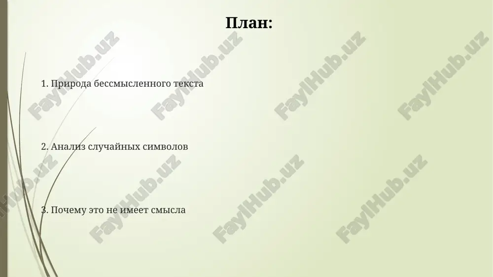 trex razlichnix podxodov dlya proverki rezultatov i minimizatsii pogreshnosti v interpretatsii. spasibo za vnimanie image1.png