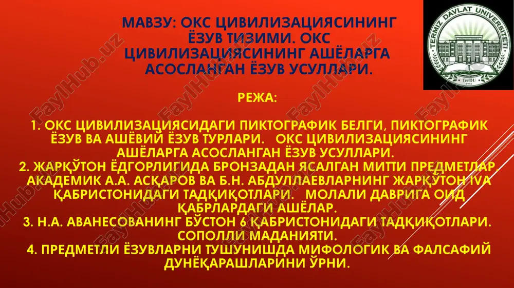 eng kamida uchta, ya'ni kompleks holatda uchraydi. bronzadan yasalgan mitti predmetlar sopolli madaniyatining ko'zali davridan boshlab erkak, ayol va hattoki kenotaf qabrlarda ham uchraydi. akademik a.a. asqarov va uning shogirdi b.n. abdullaev tomonidan jarqo'ton iva qabristonida jami 719 ta qabr ochib o'rgangan. shundan ko'zali davriga oid qabrlardan jami 24 ta mitti ashyolar topilgan bo'lib, ularning 14ta pichoq,1 ta kapkir 5 ta xanjar 1 ta qozon 1 toba 1 ta qoshiq, 1ta sanchqi jarqo'tondan topilgan haykallar majmuasi. n.a. avanesova tomonidan bo'ston 6 qabristonidan loydan yasalgan, tashqi tarafidan qizil oxra bilan bo'yalgan, tsilindr shaklli idish va uning konik shaklli qopqog'i topilgan bo'lib, idish devoriga ikkita teshikcha o'rnatilgan. uning ichida quyidagilar mavjud bo'lgan. loydan yasalgan zoomorf yuzli odam haykali loydan yasalgan mitti idish, doira shaklli altar 3 dona tsilindr shaklli predmet, mitti predmetlarning kattaligi 2-3, qalinligi 0,1 sm.dan oshmaydi. yuqorida ta'kidlanganidek, ular shakl jihatidan turli xil idishlar, ish va ov qurollari ko'rinishida yasalgan.akademik …