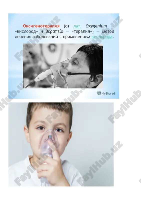 oksigenoterapiya oʼtkazish usullari - Page 2