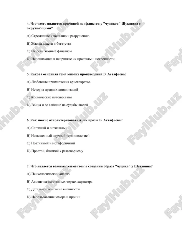 konflikta xarakteren dlya rasskazov shukshina o "chudikax"? a) vnutrenniy konflikt geroya b) sotsialno-politicheskiy konflikt c) konflikt mejdu lichnostyu i obshestvom d) konflikt pokoleniy 10. chto obshego v izobrajenii cheloveka u astafeva i shukshina? a) predstavlenie cheloveka kak marionetki v rukax sudbi b) pokaz protivorechivosti i slojnosti chelovecheskoy naturi c) idealizatsiya lichnosti d) izobrajenie geroev kak nositeley opredelennoy ideologii 11. v chem proyavlyaetsya sentimentalizm v proze astafeva? a) v chrezmernoy emotsionalnosti i chuvstvitelnosti b) v ispolzovanii slojnoy simvoliki c) v kriticheskom otnoshenii k deystvitelnosti d) v idealizatsii proshlogo 12. chto mojno skazat o finale mnogix rasskazov shukshina o "chudikax"? a) oni vsegda pouchitelnie b) oni vsegda polni mistiki c) oni vsegda schastlivie d) oni chasto tragichnie ili neodnoznachnie 13. kakoy priem ne xarakteren dlya naturalisticheskoy prozi astafeva? a) pokaz jestokosti i nasiliya b) ispolzovanie metafor i allegoriy c) detalizirovannoe opisanie bita d) ob'ektivnoe izobrajenie deystvitelnosti 14. kak xarakterizuetsya otnoshenie avtora k …