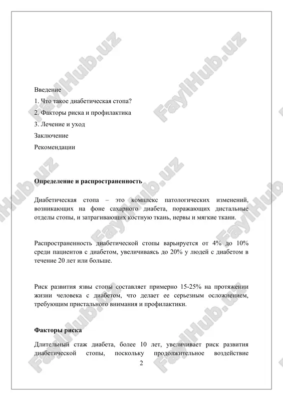 skaya neyropatiya chasto nachinaetsya s porajeniya tonkix nervnix volokon, vizivaya pokalivanie, jjenie ili ostruyu bol v stopax primerno u 30-50% bolnix diabetom. poterya chuvstvitelnosti, osobenno vibratsionnoy i temperaturnoy, uvelichivaet risk nezametnix travm stopi, takix kak porezi ili ojogi, primerno v 60% sluchaev diabeticheskoy neyropatii. avtonomnaya neyropatiya mojet narushit potootdelenie, vizivaya suxost koji i treshini, chto povishaet risk infitsirovaniya, nablyudaemoe u 10-20% patsientov s diabetom i neyropatiey. angiopatiya diabeticheskaya angiopatiya vklyuchaet porajenie melkix sosudov, takoe kak mikroangiopatiya, privodyashee k umensheniyu krovotoka na 20-50% v nijnix konechnostyax, osobenno v distalnix oblastyax stopi. makroangiopatiya pri diabete xarakterizuetsya uskorennim aterosklerozom krupnix arteriy, uvelichivaya risk razvitiya okklyuzii na 75% i ishemii, a takje povishaya veroyatnost gangreni. pri diabeticheskoy angiopatii narushaetsya funktsiya endoteliya, snijaya virabotku vazodilatatorov, naprimer, oksida azota (no), primerno na 30%, chto uxudshaet regulyatsiyu sosudistogo tonusa. infektsiya pri diabeticheskoy infektsii stopi polimikrobnaya priroda vstrechaetsya v 50-80% sluchaev, vklyuchaya grampolojitelnie, gramotritsatelnie bakterii i anaerobi, chto …
