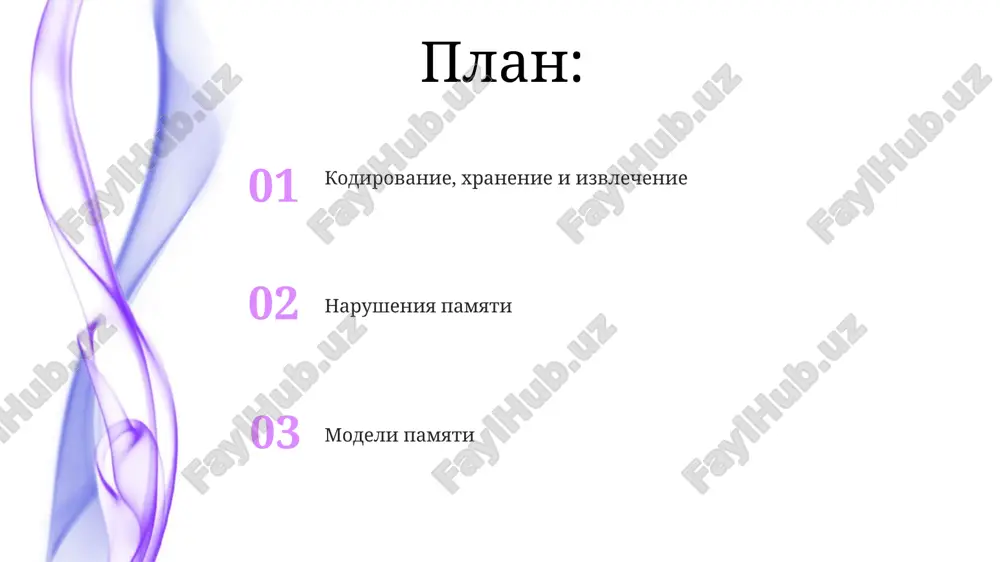 bolezn altsgeymera. zabivanie i oshibki pamyati teorii pamyati ob'yasnyayut, kak informatsiya kodiruetsya, xranitsya i izvlekaetsya. obshie teorii vklyuchayut mnogourovnevuyu, urovney obrabotki i modeli rabochey pamyati. pamyat i emotsii pamyat igraet reshayushuyu rol v formirovanii nashix emotsiy, vliyaya na to, kak mi chuvstvuem i reagiruem na situatsii. razlichnie teorii, takie kak model atkinsona-shifrina i teoriya urovney obrabotki, predlagayut raznie vzglyadi na to, kak rabotaet pamyat. protsessi kodirovaniya i izvlecheniya kodirovanie: preobrazovanie informatsii v udobniy format dlya xraneniya v pamyati. model mnogokratnogo xraneniya: predpolagaet nalichie otdelnix xranilish pamyati (sensornoy, kratkovremennoy, dolgovremennoy) dlya raznix tipov informatsii i obrabotki. vvedenie v pamyat 01 02 osnovnie teorii vklyuchayut: mnogourovnevuyu model atkinsona i shifrina, rabochuyu model pamyati baddeleya i xitcha, a takje urovni obrabotki. pamyat - eto sposobnost xranit i izvlekat informatsiyu. sales 1st qtr 2nd qtr 100 0 sales 1st qtr 2nd qtr 100 0 spasibo za vnimanie @taqdimot_robot image4.jpg image5.jpg image6.jpg image7.jpg image8.jpg image9.jpg …