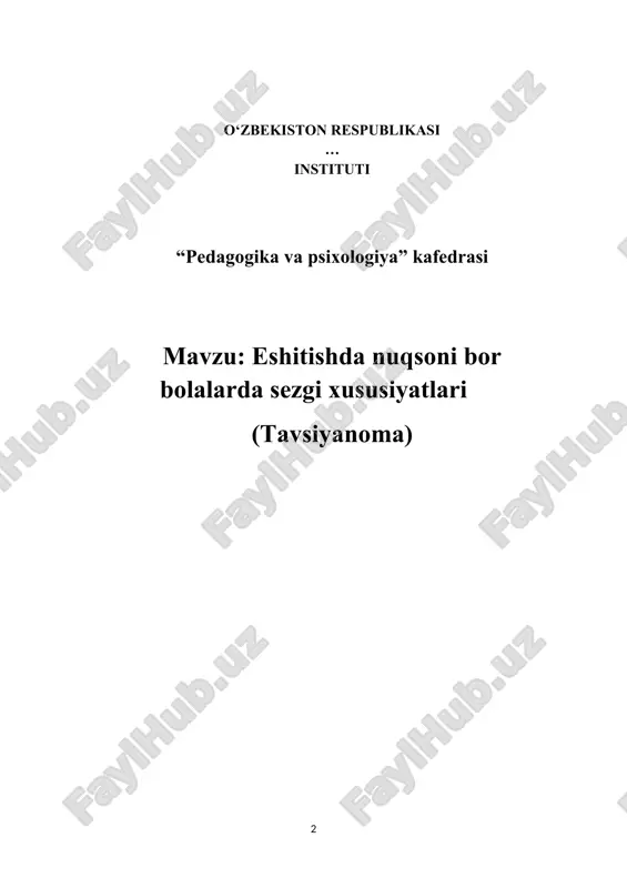 o‘quv dasturida belgilangan vazifalarni amalga oshirish maqsadida o‘zbekiston respublikasi maktabgacha ta’lim vazirining 2019 yil 30 avgustdagi “davlat maktabgacha ta’lim tashkilotlari pedagoglarining ish hujjatlarini tasdiqlash to‘g‘risida”gi 155-sonli buyrug‘iga muvofiq ishlab chiqilgan. o‘zbekiston respublikasi prezidentining “pedagog kadrlarni tayyorlash, xalq ta’limi xodimlarini qayta tayyorlash va ularning malakasini oshirish tizimini yanada takomillashtirish chora-tadbirlari to‘g‘risida”gi qaroriga muvofiq ta’lim bosqichlarining uzluksizligi va izchilligini ta’minlash, ta’limning zamonaviy metodologiyasini yaratish, davlat ta’lim standartlarini kompetensiyaviy yondashuv asosida takomillashtirish, o‘quv-metodik majmualarning yangi avlodini ishlab chiqish va amaliyotga joriy etish hamda pedagog xodimlarini qayta tayyorlash va ularning malakasini oshirish tizimini yanada takomillashtirish taqozo etadi. yurtimizda ijtimoiy-iqtisodiy taraqqiyotini jadallashtirish sharoitida inson omilini vujudga keltirish davr talabiga aylanadi. barkamol inson haqida, uning mehnati va turmushi, ma’naviy taraqqiyoti haqida g‘amxo‘rlik xukumatimizning asosiy maqsadidir. eshitishda nuqsoni bo‘lgan bolalarni o‘qitishni erta boshlashning ahamiyati juda katta. maktabgacha yosh davri - inson hayotida muhim, aytish mumkinki, hal qiluvchi davr. bu davrda asosiy odatlar, ko‘nikmalar shakllanadi, xarakter belgilanadi, ya’ni …