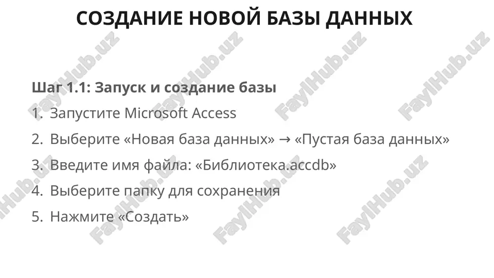 formu s polyami dobavte cherez formu 5-7 knig: "master i margarita", bulgakov, 1966, 1 "prestuplenie i nakazanie", dostoevskiy, 1866, 1 zadanie 1: prostoy zapros na viborku sozdanie → konstruktor zaprosov dobavte tablitsi: «knigi» i «janri» viberite polya dlya otobrajeniya: knigi.nazvanie knigi.avtor janri.nazvaniejanra knigi.godizdaniya soxranite kak «knigi po janram» najmite «vipolnit» sozdanie zaprosov zadanie 2: zapros s parametrom sozdayte noviy zapros v konstruktore dobavte tablitsu «knigi» v uslovie otbora dlya «godizdaniya» vvedite: >[vvedite god izdaniya:] soxranite kak «knigi posle ukazannogo goda» pri zapuske zapros budet zaprashivat god sql -- sql ekvivalent zaprosa: select knigi.nazvanie, knigi.avtor, knigi.godizdaniya from knigi where knigi.godizdaniya > [vvedite god izdaniya:]; zadanie 2: zapros s parametrom sozdayte noviy zapros v konstruktore dobavte tablitsu «knigi» v uslovie otbora dlya «godizdaniya» vvedite: >[vvedite god izdaniya:] soxranite kak «knigi posle ukazannogo goda» pri zapuske zapros budet zaprashivat god sql -- sql ekvivalent zaprosa: select knigi.nazvanie, knigi.avtor, knigi.godizdaniya from knigi where knigi.godizdaniya …
