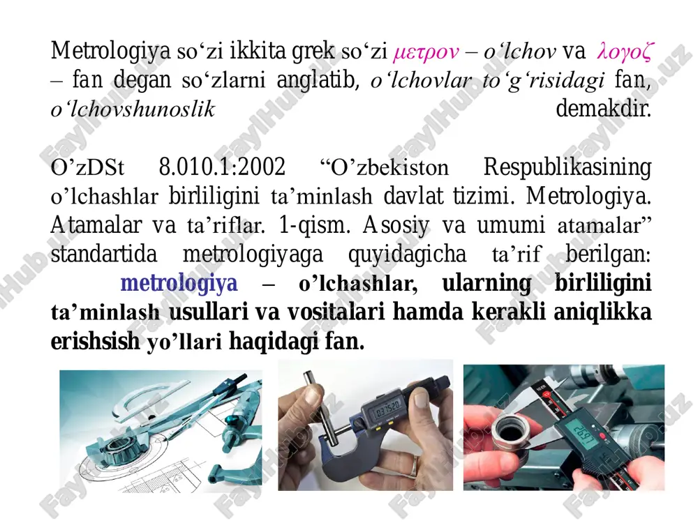ing sokin odimlashidagi yurish birligi; tirsak – kaft va tirsak orasidagi masofa; chaqirim – ochiq dala sharoitida birining tovushini ikkinchisi eshitishi mumkin bo'lgan masofa; ladon – bosh barmoqni hisobga olmaganda qolgan to'rttasining kengligi; fut – oyoq tagining uzunligi; pyad – yozilgan bosh va ko'rsatkich barmoqlar orasidagi masofa va hokazolar. 1) qadimda markaziy osiyo va yevropa xalqlarida qanday o’lchovlar va o’lchash birliklaridan foydalanilgan? • inson tanasi a’zolariga asoslangan o’lchov birliklarining hosil qilinishi. qadimiy massa birliklari qadimiy uzunlik o’lchovi birliklari • qadimiy hajm birliklari o‘zbekiston respublikasida metrologik faoliyatning huquqiy asoslari • o‘zbekiston o‘lchashlar birliligini ta’minlash tizimi (o‘zo‘btt) – bu o‘zbekiston respublikasining xalq xo‘jaligi kompleksining samarali iqtisodiy rivojlanishi talablaridan kelib chiqqan, o‘lchashlar birliligiga erishish va uni asrash, ilmiy asoslangan va u texnik maqbul va iqtisodiy maqsadga muvofiq meyorlar, qoidalar va protseduralar tizimidir. o‘lchashlar birliligini ta’minlash tizimining asosiy nizomlari o‘zdst 8.001-1998 “o‘zo‘dt. o‘lchashlar birliligini ta’minlash tizimi. asosiy nizomlar”da bayon etilgan. o‘zo‘bttning asosiy maqsadlari meyoriy-huquqiy …