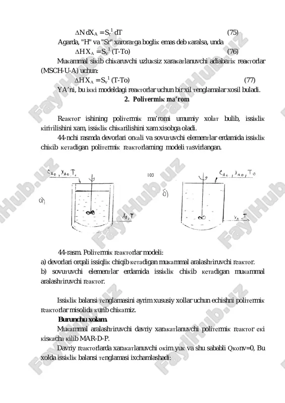 ntlar erdamida issiklik chikib ketadigan mukammal aralashtiruvchi reaktor. issiklik balansi tenglamasini ayrim xususiy xollar uchun echishni politermik reaktorlar misolida kurib chikamiz. burunchu xolam. mukammal aralashtiruvchi davriy xarakatlanuvchi politermik reaktor eki kiskacha kilib mar-d-p. davriy reaktorlarda xarakatlanuvchi okim yuk va shu sababli qkonv=0, bu xolda issiklik balansi tenglamasi ixchamlashadi: ya∆h = rsa tkfsol t ∆+ ∂ ∂ τ (63) lekin mar -d uchun (38) tenglamaga binoan: a aao u dxc d =τ eki ya = τd dxc aao uaning kiymatini (63) tenglamaga kuyib ixchamlashtirgandan sung kuyidagi tenglamaga ega bulamiz: ∆h dxa = s τd c tkf dt ao sol1 p ∆ + (64) bu erda, s ao 1 p c cρ ρ= mol’ issiklik sigimi. tenglamaning oxirri a’zosining surat va maxrajini vr ga kupaytiramiz τττ d c tkf d vpc tvpkf d c tkf ao sol ao sol ao sol ∆ = ∆ = ∆ bu erda, f = fsol vr …