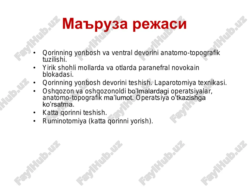i, qovurg’alararo arteriya, bel arteriyasining bel stvoli qon bilan ta’minlaydi. innervasiya. qorin yumshoq devorining hamma qavati, ko’krak nervlarining pastki (ventral) tarmoqlari bilan bel umurtqasidan ajralib chiqib xosil bulgan ikkita dorsal va ventral nerv tomirlari bilan ta’minlanadi. qorin bo’shlig’i uchta katta bo’limga bo’linadi: 1. qorin bo’shlig’ining old bo’limi – region epigasterica - old tomondan diafragma muskuli, ikki yondan qovurg’alar bilan o’ng va chap qovurg’a osti va tush suyagining kuraksimon tog’ayi bilan chegaralanadi. 2. qorin bo’shlig’ining o’rta bo’limi – region mesogasterica o’ng va chap yonbosh tomonlarni egallab, uning yuqori qismida bel bo’limi, pastki qismida esa kindik bo’limidan iborat bo’ladi. 3. qorin bo’shlig’ining keyingi bo’limi – region hupogasterica bir qancha bo’limlarga bo’linadi: ung va chap chov bo’limlari chov kanaliga yaqin joylashadi, qov suyagining ustida – qov bo’limi bo’lib, unda to’g’ri ichak, qovuq va jinsiy organlarning boshlanish qismi joylashgan bo’ladi. ovqat hazm qilish organlarining asosiy qismi qorin bo’shlig’ida joylashib hajmi kata, organizmda murakkab jarayon …