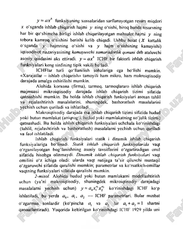 ( 0 , x 2) = / ( x , , 0 ) = 0 . masalan, ishlab chiqarishga jalb etilgan mehnat resurslarisiz mahsulot yetishtirib bo‘lmaydi. 2-xossa. resurslardan kamida bittasining sarfi ko‘paysa, ishlab chiqarish hajmi o'sadi: x , / ( * , , x 2) 0 , 4 ^ > 0 , 0 dx, sharlni qanoatlantiradi. 3-xossa resurslardan bittasining sarfi ikkinchi resurs miqdori o 'zgarmas bo'iganda kokpaysa, ishlab chiqarish hajmi o‘sadi: x t > 0 , x l > 0 =» ^ ^ > > 0 , dx, dx2 4-xossa. resurslardan bitta (z-chi)sining sarfi ikkinchi resurs miqdori o‘zgarmas bo'lganda ko'paysa, /-chi resursning har bir qo‘shimcha birligiga mos keluvchi ishlab chiqarish hajmi oshishining kattaligi o‘smaydi (kamayuvchi samaradorlik qonuni): x i > 0 , x 2 > 0 => o, o . ax,2 dx] 5-xossa. resurslardan bittasining sarfi ko‘payganda ikkinchi resursning limit samaradoriigi oshadi: x|>0>,2>0 => g2- ^ 3 ) >0. 1 …