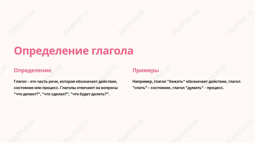 eniya 1 idti peremeshatsya peshkom. 2 bejat dvigatsya bistro. 3 exat peremeshatsya na transporte. 4 letet peremeshatsya po vozduxu. spasibo za vnimanie image1.png image2.png image3.png image4.png image5.png image6.png image7.png image8.png image9.png image10.png image11.png image12.png image13.png image14.png image15.png