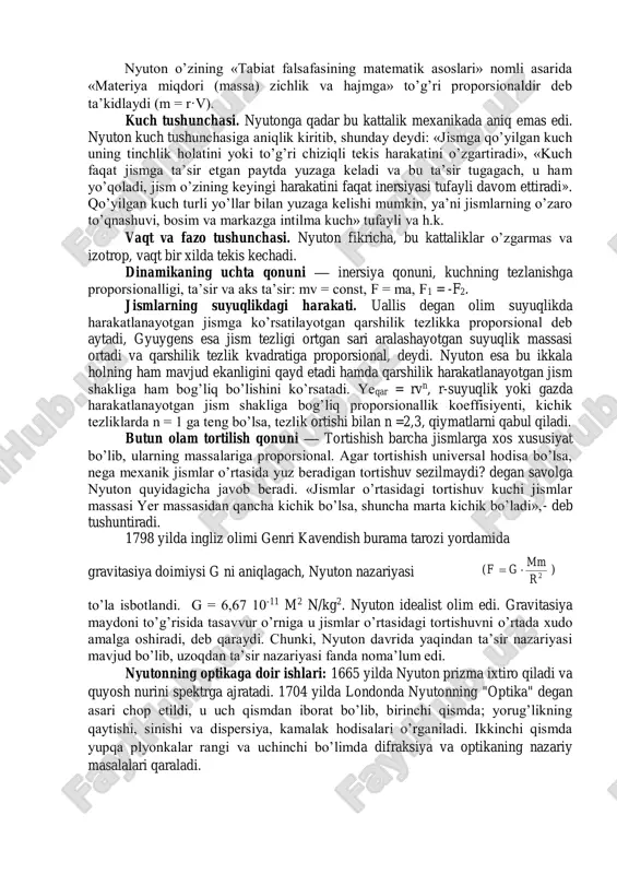 ikani nazariy jihatdan boyitdi. u mexanikaning umumiy qonuniyatini ochdi, kuch, massa tushunchalarini fanga kiritib, olam mexanikasini yaratdi. 1687 yilda astronom galleyning say’-harakati bilan nyutonning «tabiat falsafasining matematik asoslari» nomli buyuk asari chop etiladi. massa tushunchasn. nyutongacha massa tushunchasi og’irlik bilan chalkashtirilib kelindi. birinchi marta massaga aniq tushuncha djovan battista bolyan tomonidan 1638 yilda berilgan edi (r = mg; r / m = g); f=ma. i.n ‘yuoton (1642-1727) nyuton o’zining «tabiat falsafasining matematik asoslari» nomli asarida «materiya miqdori (massa) zichlik va hajmga» to’g’ri proporsionaldir deb ta’kidlaydi (m = r·v). kuch tushunchasi. nyutonga qadar bu kattalik mexanikada aniq emas edi. nyuton kuch tushunchasiga aniqlik kiritib, shunday deydi: «jismga qo’yilgan kuch uning tinchlik holatini yoki to’g’ri chiziqli tekis harakatini o’zgartiradi», «kuch faqat jismga ta’sir etgan paytda yuzaga keladi va bu ta’sir tugagach, u ham yo’qoladi, jism o’zining keyingi harakatini faqat inersiyasi tufayli davom ettiradi». qo’yilgan kuch turli yo’llar bilan yuzaga kelishi mumkin, ya’ni …