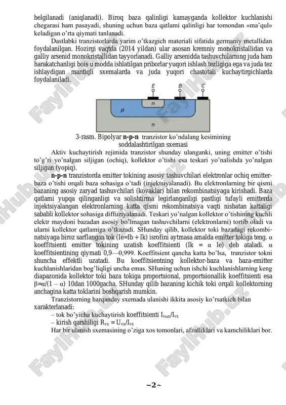 da yaxshiroq injektsiyasini ta’minlaydi, bu esa umumiy baza sxemasida tok bo’yicha uzatish koeffitsientini ko’paytiradi. bundan tashqari kollektorning p-n o’tishi maydoni tayyorlash jarayonida emitter o’tishinikidan kattaroq qilib ishlanadi, bu esa baza qatlamidan tashuvchilarni yaxshiroq to’plash va uzatish koeffitsientini yaxshilashni ta’minlaydi. bipolyar tranzistorning ishlash tezligini oshirish uchun (chastota parametrlari) baza qatlamining qalinligi yupqaroq qilinishi zarur, chunki asosiy bo’lmagan tashuvchilarning «(uchib) o’tish vaqti» (dreyfsiz priborlarda diffuziya vaqti) baza qatlami qalinligi bilan ~ 2 ~ belgilanadi (aniqlanadi). biroq baza qalinligi kamayganda kollektor kuchlanishi chegarasi ham pasayadi, shuning uchun baza qatlami qalinligi har tomondan «ma’qul» keladigan o’rta qiymati tanlanadi. dastlabki tranzistorlarda yarim o’tkazgich materiali sifatida germaniy metallidan foydalanilgan. hozirgi vaqtda (2014 yildan) ular asosan kremniy monokristallidan va galliy arsenid monokristallidan tayyorlanadi. galliy arsenidda tashuvchilarning juda ham harakatchanligi bois u modda ishlatilgan priborlar yuqori ishlash tezligiga ega va juda tez ishlaydigan mantiqli sxemalarda va juda yuqori chastotali kuchaytirgichlarda foydalaniladi. 3-rasm. bipolyar n-p-n tranzistor ko’ndalang kesimining soddalashtirilgan …