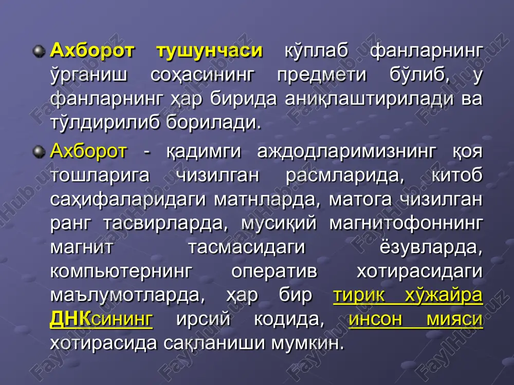 n ikkinchi kompyuterga turli vositalar yordamida etkazib berish tushiniladi. axborotlarni uzatishning turli xil usullari mavjud bo'lib, ular kompyuter dasturlari yordamida, pochta orqali, transport vositalari yordamida, aloqa tarmog'i orqali uzatish mumkin. aloqa tarmog'i orqali axborotlarni qisqa vaqt ichida uzoq masofaga uzatish mumkin. bunda ma'lumotlarni uzatish vaqti sezilarli darajada qisqaradi. axborot paydo bo'lgan lahzadan to natija olinguncha bajariladigan o'zaro bog'liq amallarning tartiblangan ketma - ketligiga texnologiya jarayoni deyiladi. axborot texnologiyalari (at) informatikaning tarkibiy qismi hisoblanadi texnologiya so'zining ma'nosi texnologiya texnos – san'at, mahorat, hunar logos – fan, yo'nalish axborot texnologiyalari ma'lumotlarni yig'ish qayta ishlash uzatish vositalari va usullari majmuasi zamonaviy informatsion texnologiyalar bu axborot ustida bajarish mumkin bulgan zamonaviy texnologiyalardir. zamonaviy informatsion texnologiyalar: 1) kompyuter texnologiyalari 2) kompyuter tarmoklari 3) internet 4) multimedia. texnologiyani qo'llash strukturasi axborot texnologiyasima'lumot axborot mahsuli axborot-kommunikatsiya texnologiya - bu zamonaviy kompyuterlar va telekomunikatsion vositalaridan foyidalanadigan, foydalanuvchi ishlashi uchun zarur interfeysga ega bulgan axborot texnologiyasi demakdir. axborot-kommunikatsiya texnologiya …