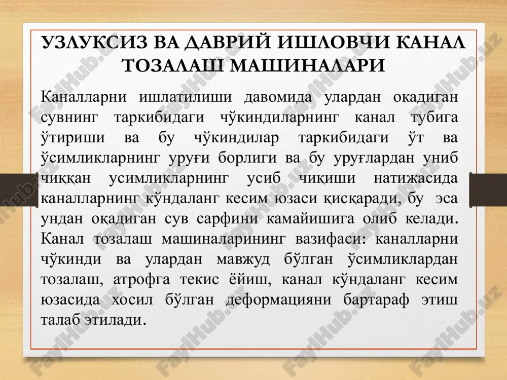 tlanishi bo'yicha quyidagilarga bo'linadi: 1.kanal qirg'og'i yoki damba bo'ylab; (qirg'oqli, ishchi jihozi konsolli) 2. suzuvchi kanal ichidan xarakatlanuvchi. 3. kanal qirg'oqlari ustidan xarakatlanuvchi. kanallarni tozalovchi mashinalarni ishchi jihozlari bo'yicha quyidagilarga bo'linadi: -ko'p cho'michli; -qirgichli; -shnekli; -frezali; -kombinatsiyalashgan; -maxsus tozalash cho'michlariga va qurilmalariga ega bo'lgan ekskavatorlar; -bir cho'michli kanal tozalagich ekskavatorlari; -kanallardagi o't-o'simliklarni kirquvchi mashinalar: -almashinuvchi ishchi jixoziga ega bo'lgan kanal tozalagichlar; - kanallarni ta'mirlash uchun mexanizatsiyalashtirilgan instrument va qurilmalar. internetdan olingan materiallar bundan tashqari kanallardagi o't va o'simliklarni qirqish uchun ham quyidagi talablar qo'yiladi - kanaldagi o'simliklarni qirqish undagi suvning satxiga bog'lik bo'lmasligi. - o'simliklarni qirqish jaraѐnida kanal devorlari va tubiga ziѐn etkazmaslik: - qirqish balandligini bir xil bo'lishini ta'minlash; - qirqilgan o'simliklarni kanallardan chiqarib tashlashni ta'minlash. kanal tozalash mashinalarni ikkita turkumga bo'lish mumkin bular uzluksiz ishlovchi, ya'ni kanallarni cho'qindi va o'simliklardan tozalash, chiqarib tashlash mashinaning kanal o'qi bo'ylab uzluksiz harakati davomida amalga oshiruvchi hamda davriy ishlovchi passiv ishchi jihoziga …