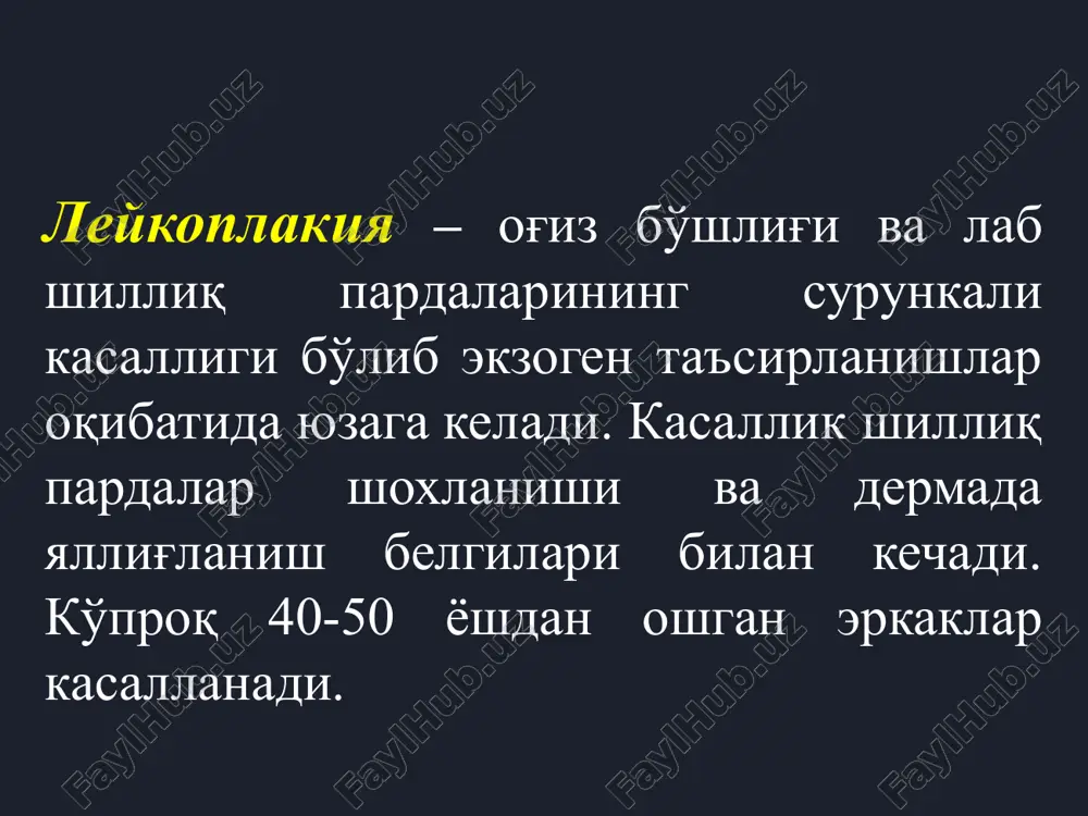 plakiyasi bu chekuvchilar leykoplakiyasi deb ham ataladi. bunda konsistentsiyasi qattiq bo'lgan shoxlanish kuzatiladi. hattoki jarayon yumshoq tanglaygacha boradi. zararlangan soha kulrang – oq yoki kulrang – sut ko'rinishda bo'ladi. bunday tusdagi o'choqlarda qizil nuqtalar ko'rinadi. bu nuqtalar so'lak chiqarish bezlarining chiqarish yo'llari hisoblanadi. chekish to'xtatilsa leykoplakiyaning klinik ko'rinishi yo'qolib ketadi. og'iz shilliq pardasida gistologik giper- va parakeratoz- akantolitik o'sish kuzatiladi. dermada qon tomirlar kengayishi, diffuz limfotsitar hujayralar infiltratsiyasi kuzatiladi. verrukoz va eroziv shakllarida tikansimon hujayralar diskompleksatsiyasi va atipiyasi kuzatiladi. chekuvchilar leykoplakiyasida yuqoridagilardan tashqari parakeratoz hamda so'lak bezlari yo'llari kengayishi, kistalar aniqlanadi. gistopatologiya qiyosiy tashxis: 1.qizil yassi temiratki 2.qizil yuguruk 3.zaxm papulalari 4.yumshoq leykoplakiya 5.shilliq pardalar kandidozi 6.chegaralangan rak oldi giperkeratozi 7. lablar dermatizatsiyasi 8. og'iz bo'shlig'i shilliq pardalar psoriazi. shilliq pardalar kandidozi shilliq pardalarda zaxm papulalari davolash: kasallikni barcha turlarida biopsiya olinadi xirurgik olib tashlash kriodestruktsiya betakarotin va retinoidlarni qo'llash image1.png image2.png image3.png image4.png image5.jpg image6.jpg image7.jpg image8.jpg image9.jpg image10.jpg …