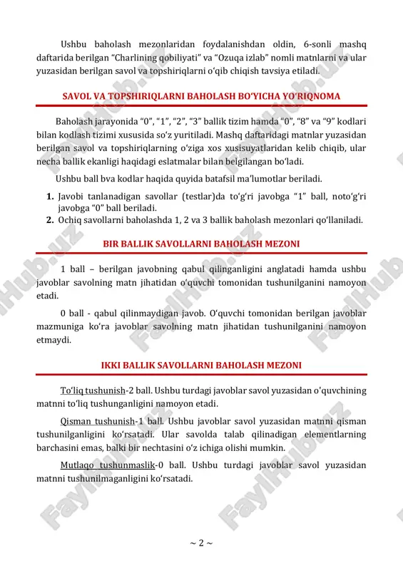 i matnlarni va ular yuzasidan berilgan savol va topshiriqlarni o‘qib chiqish tavsiya etiladi. savol va topshiriqlarni baholash bo‘yicha yo‘riqnoma baholash jarayonida “0”, “1”, “2”, “3” ballik tizim hamda “0”, “8” va “9” kodlari bilan kodlash tizimi xususida so‘z yuritiladi. mashq daftaridagi matnlar yuzasidan berilgan savol va topshiriqlarning o‘ziga xos xusisuyatlaridan kelib chiqib, ular necha ballik ekanligi haqidagi eslatmalar bilan belgilangan bo‘ladi. ushbu ball bva kodlar haqida quyida batafsil ma’lumotlar beriladi. 1. javobi tanlanadigan savollar (testlar)da to‘g‘ri javobga “1” ball, noto‘g‘ri javobga “0” ball beriladi. 2. ochiq savollarni baholashda 1, 2 va 3 ballik baholash mezonlari qo‘llaniladi. bir ballik savollarni baholash mezoni 1 ball – berilgan javobning qabul qilinganligini anglatadi hamda ushbu javoblar savolning matn jihatidan o‘quvchi tomonidan tushunilganini namoyon etadi. 0 ball - qabul qilinmaydigan javob. o‘quvchi tomonidan berilgan javoblar mazmuniga ko‘ra javoblar savolning matn jihatidan tushunilganini namoyon etmaydi. ikki ballik savollarni baholash mezoni to‘liq tushunish-2 ball. ushbu turdagi javoblar …